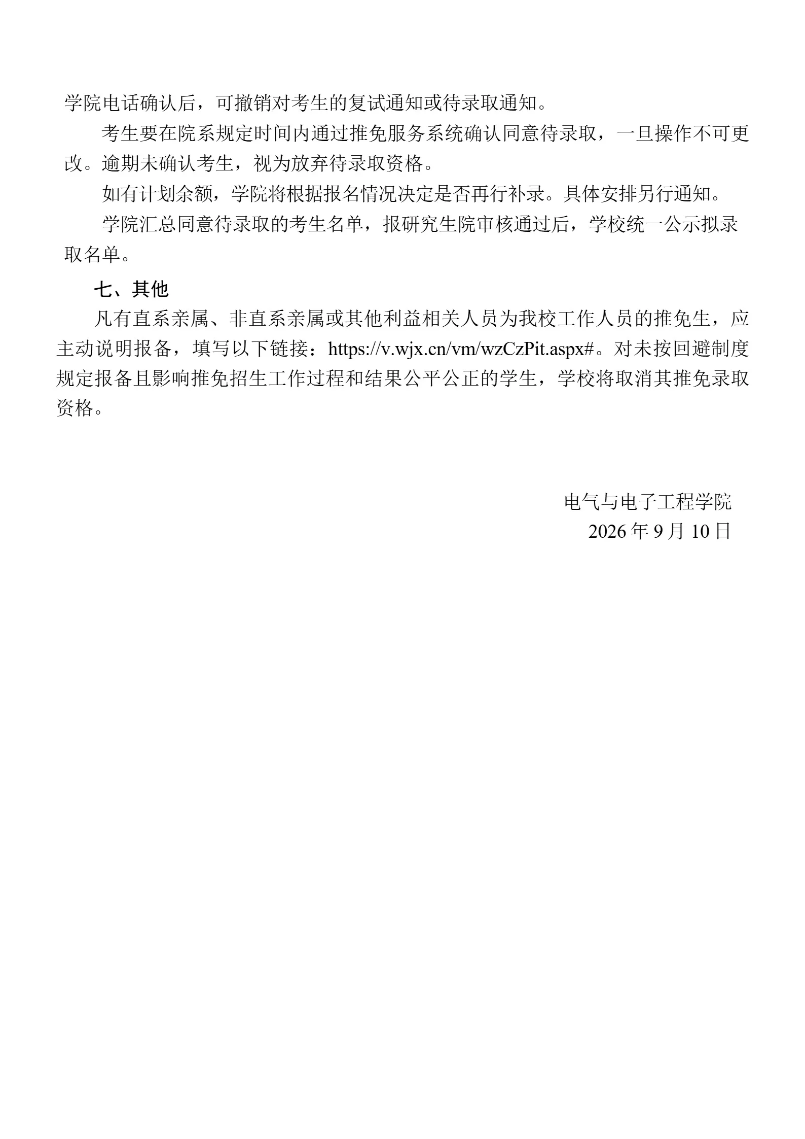 通知图片5