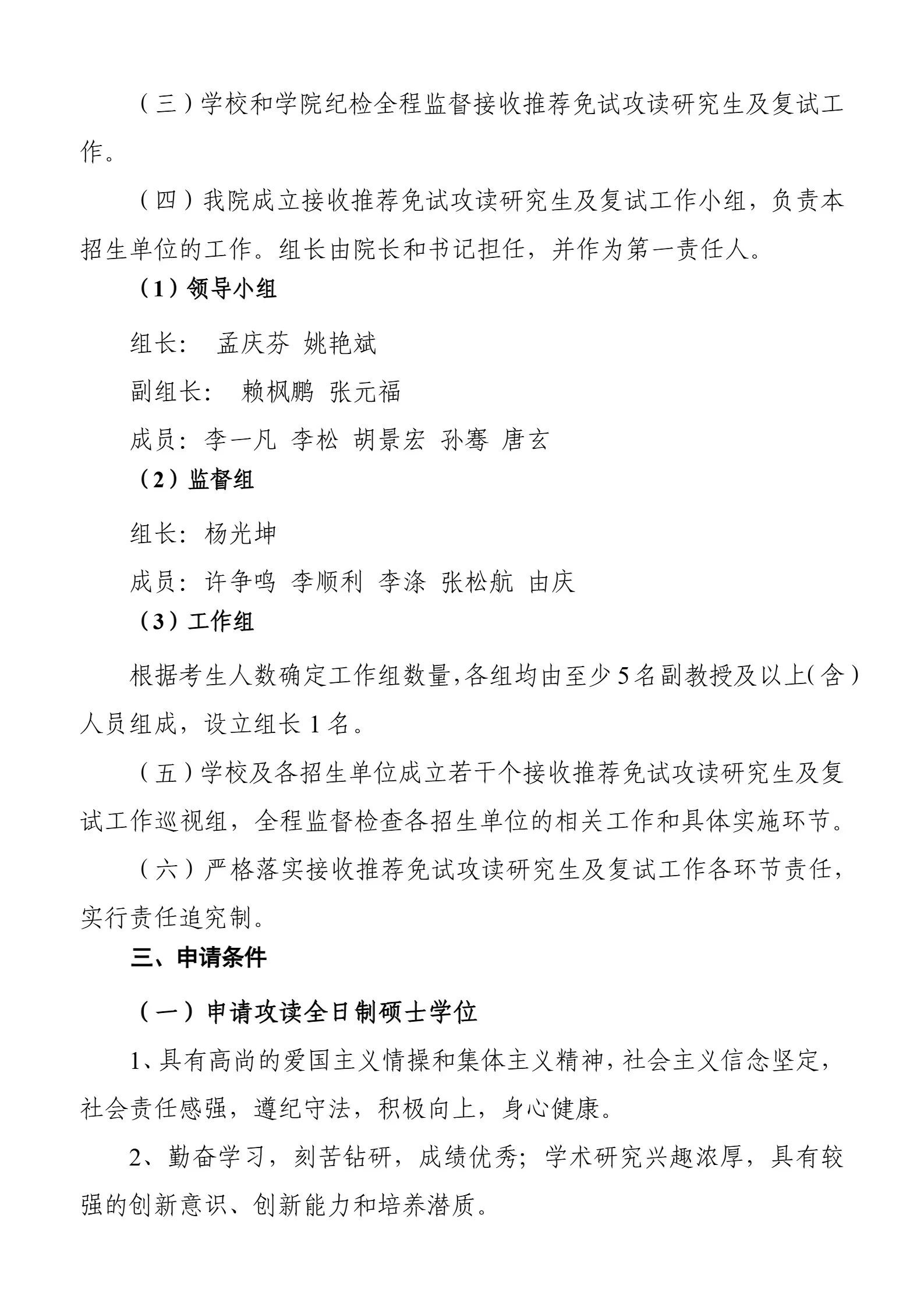 通知图片2