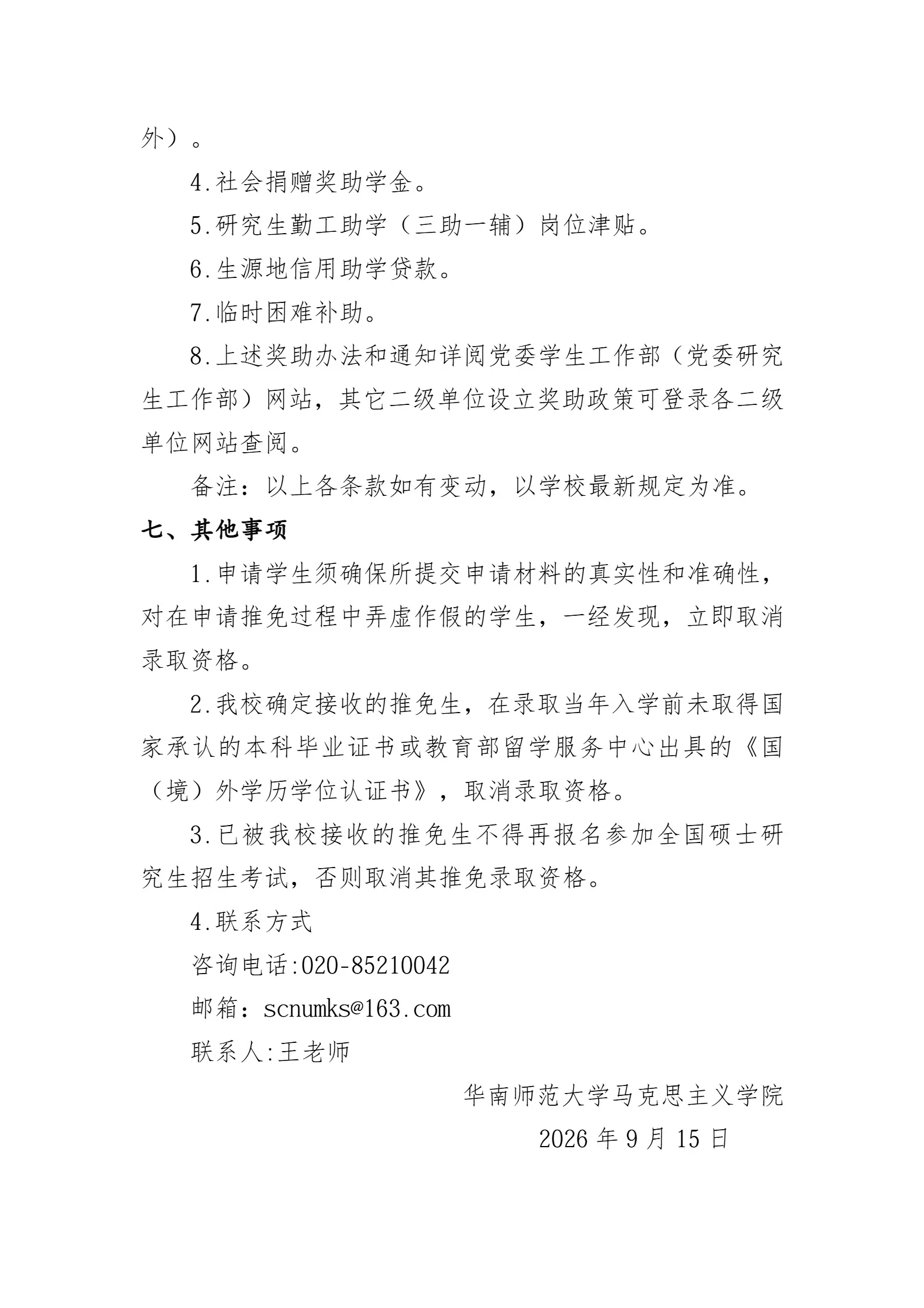 通知图片5