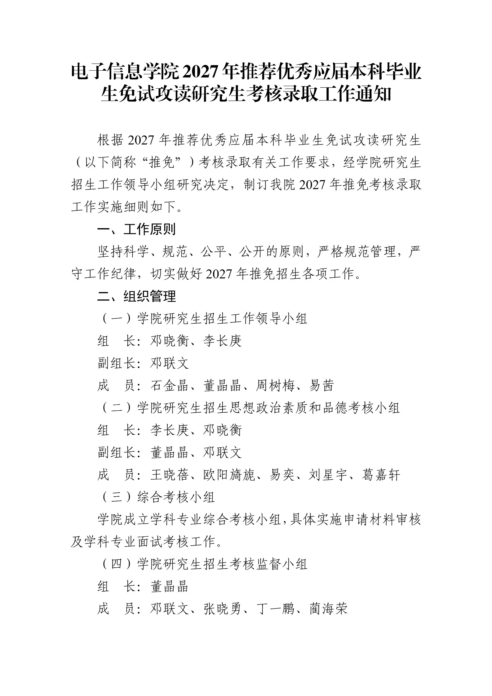 通知图片1