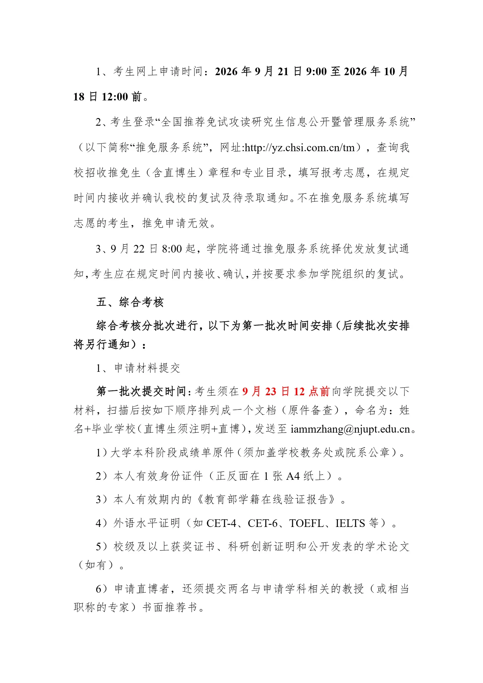 通知图片2