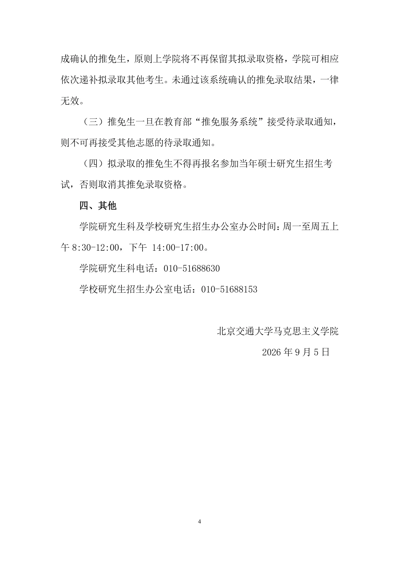 通知图片4