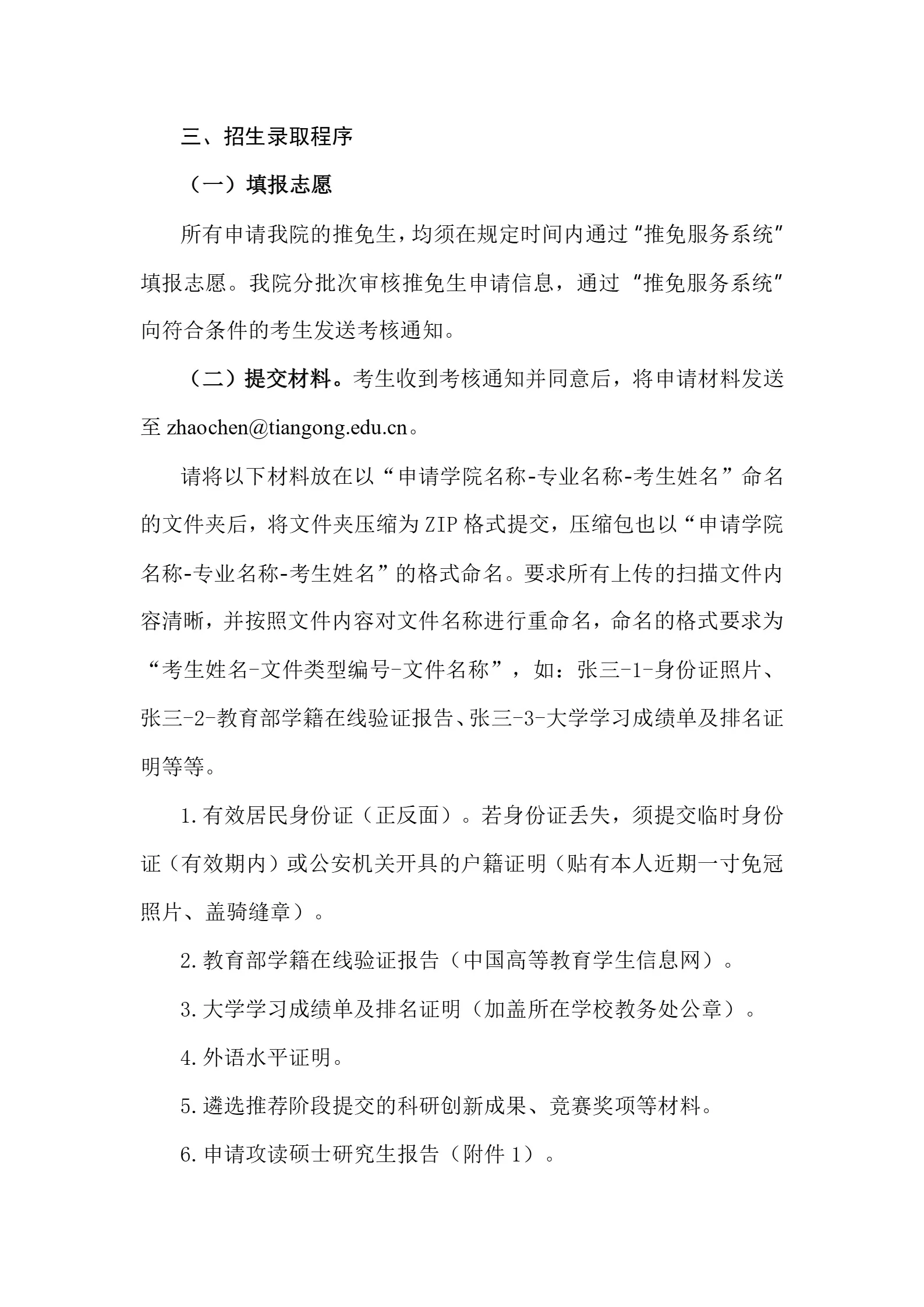 通知图片2