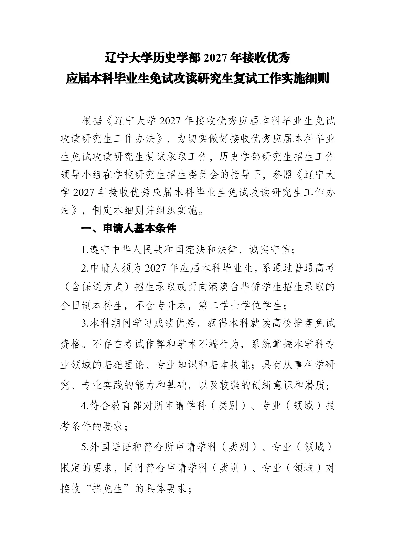 通知图片1