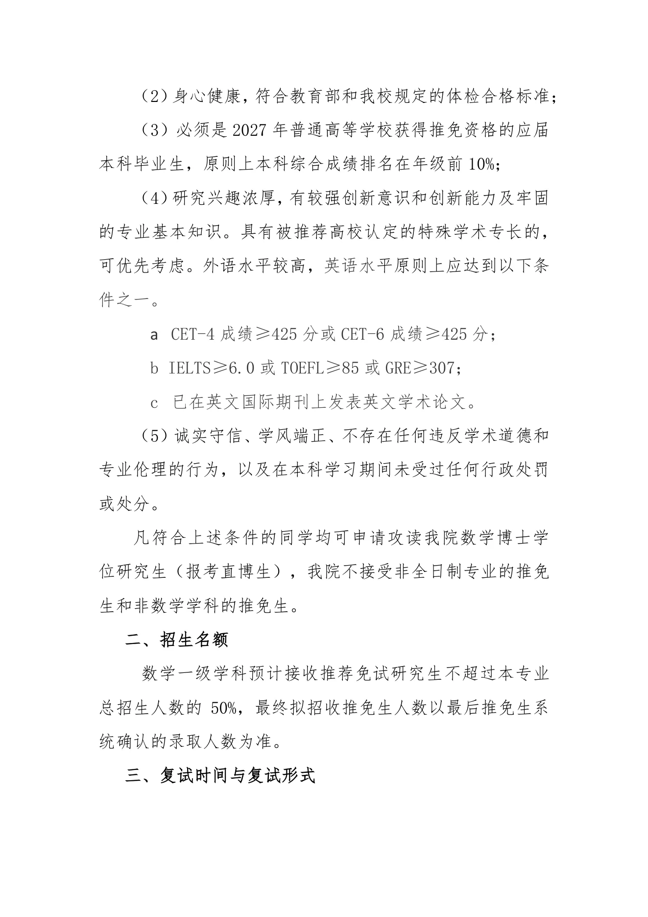 附件 1 第 2 页