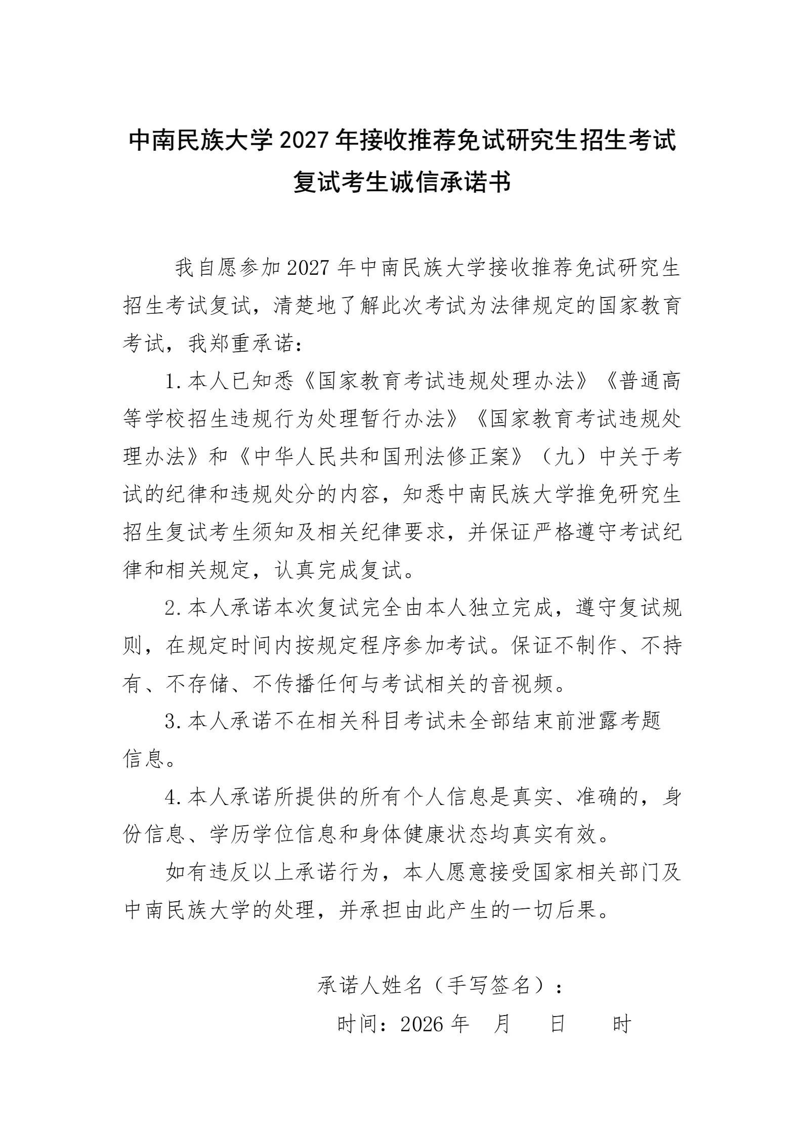 通知图片8