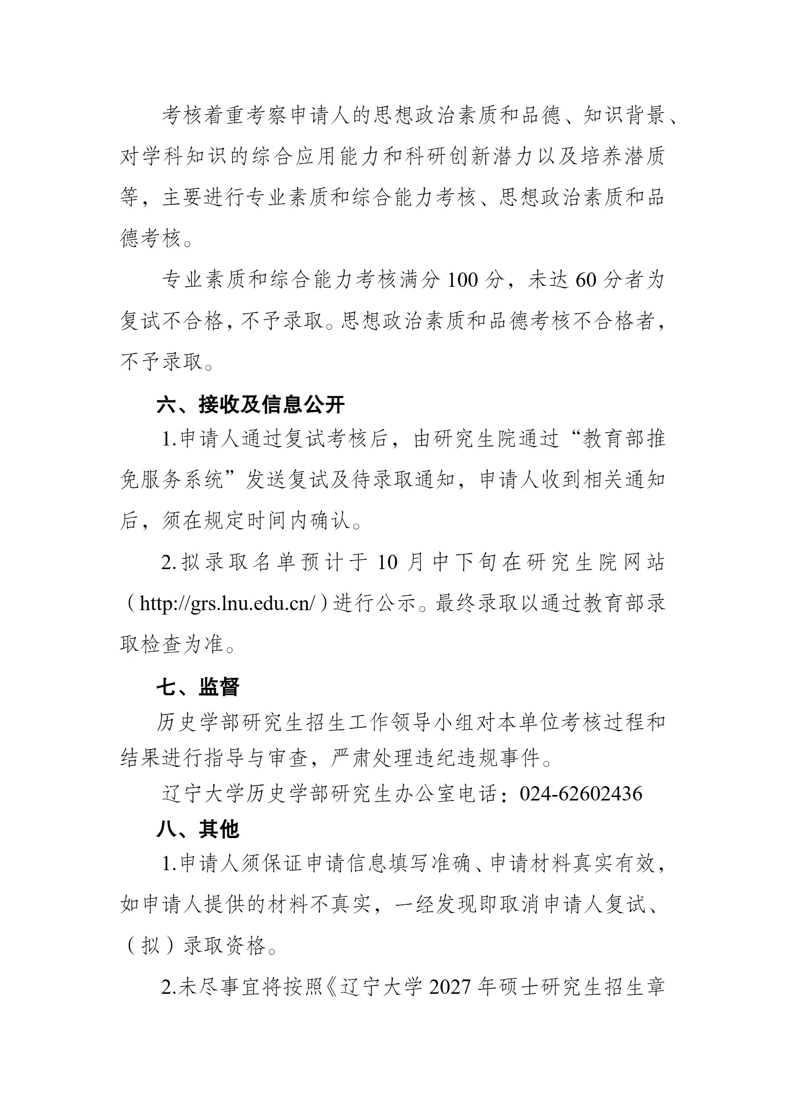 通知图片5