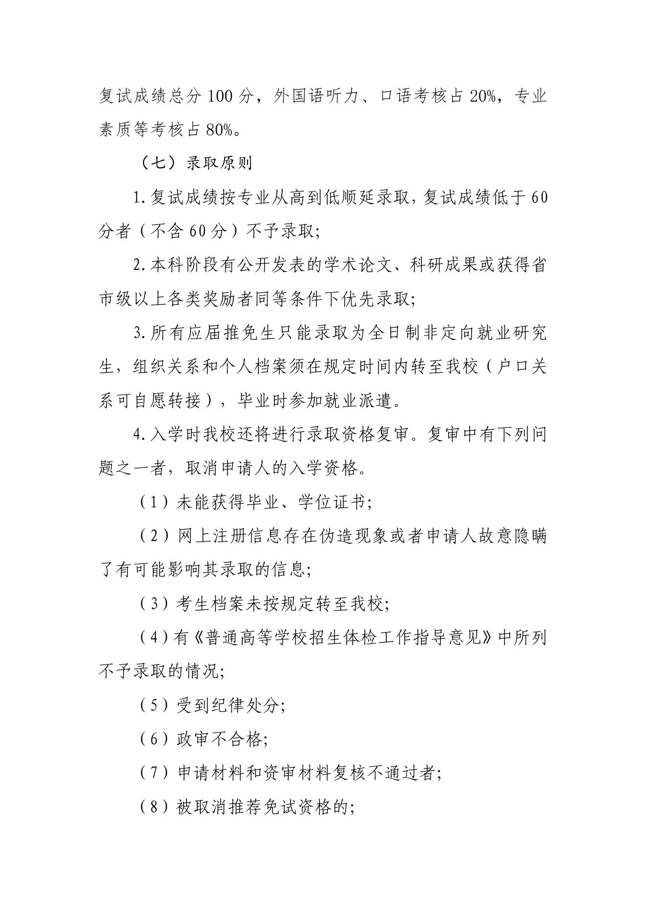 附件 11 第 6 页