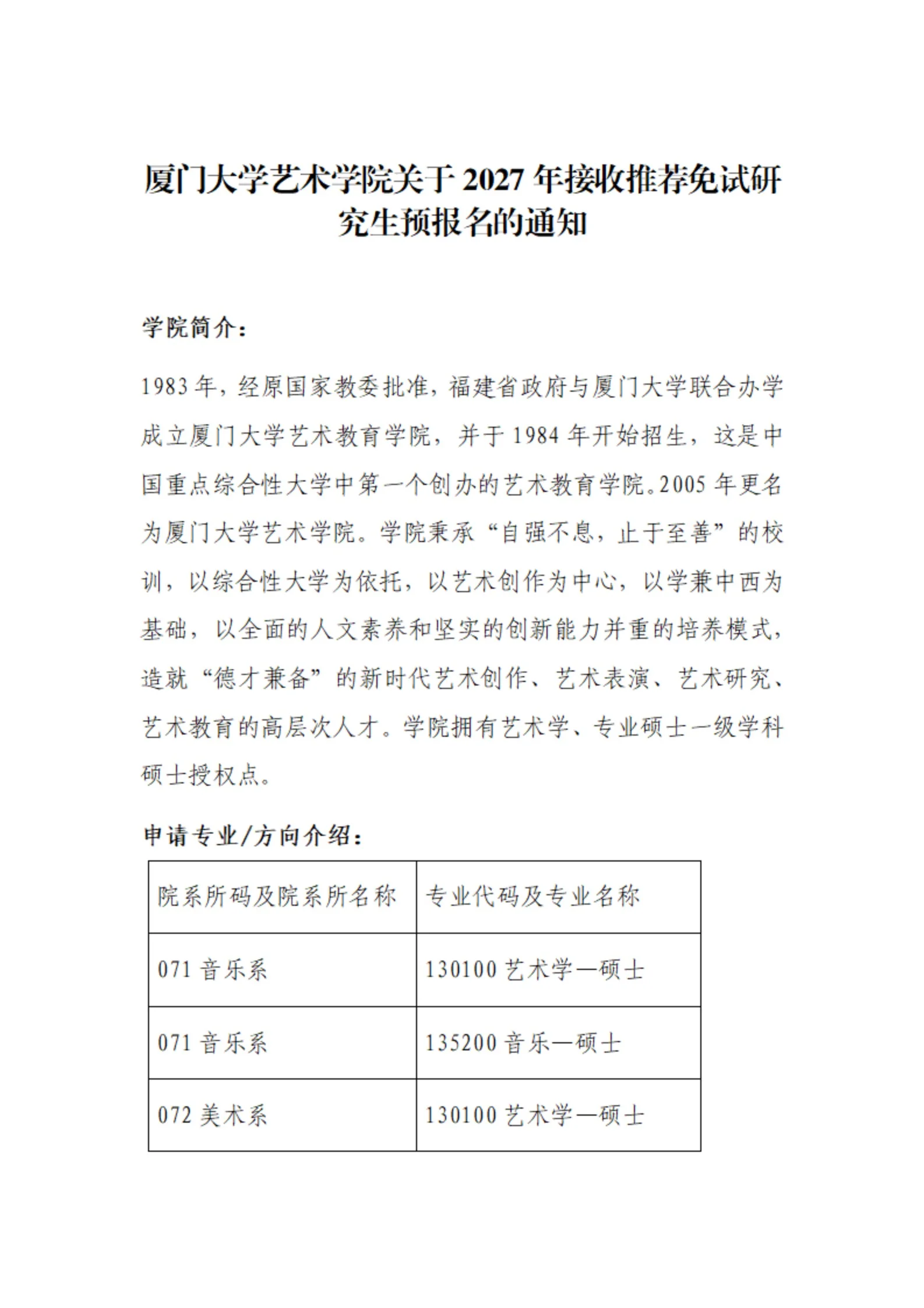 通知图片3