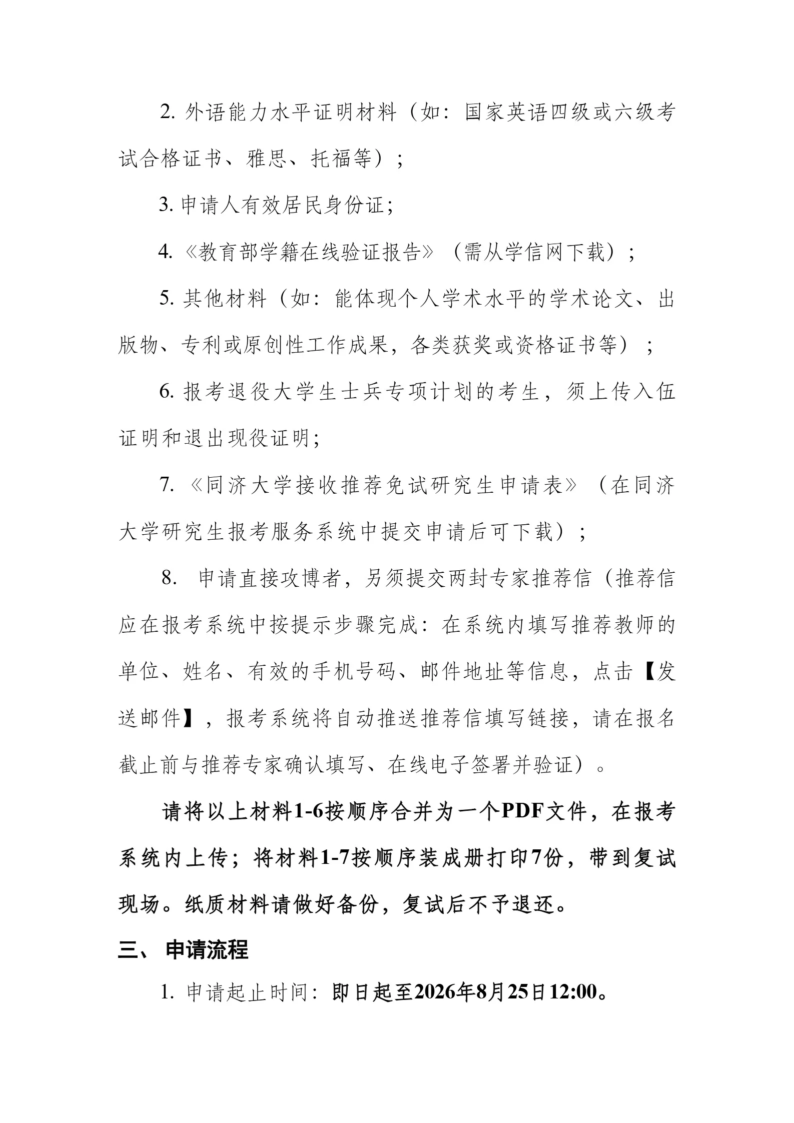 通知图片2