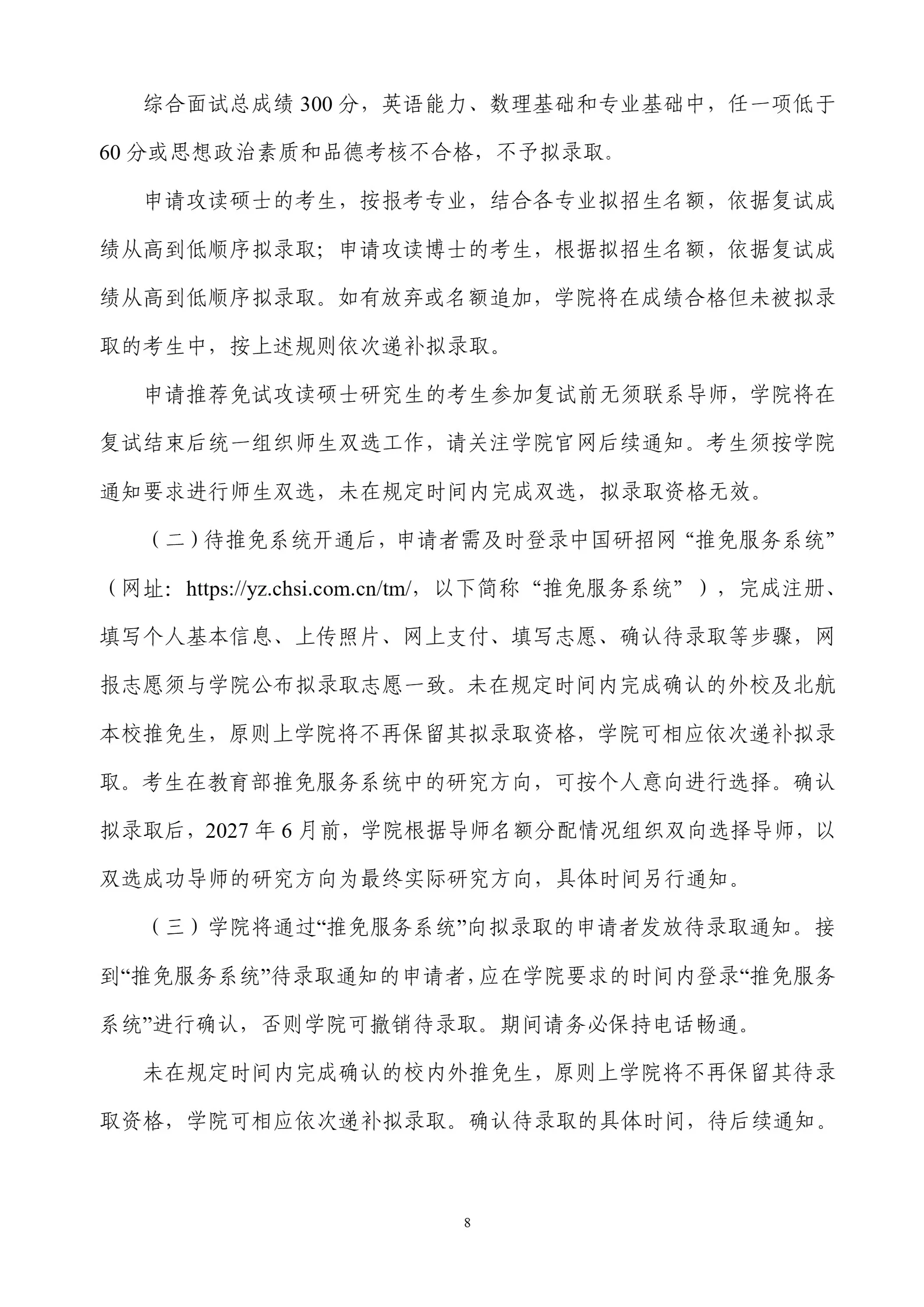 通知图片8