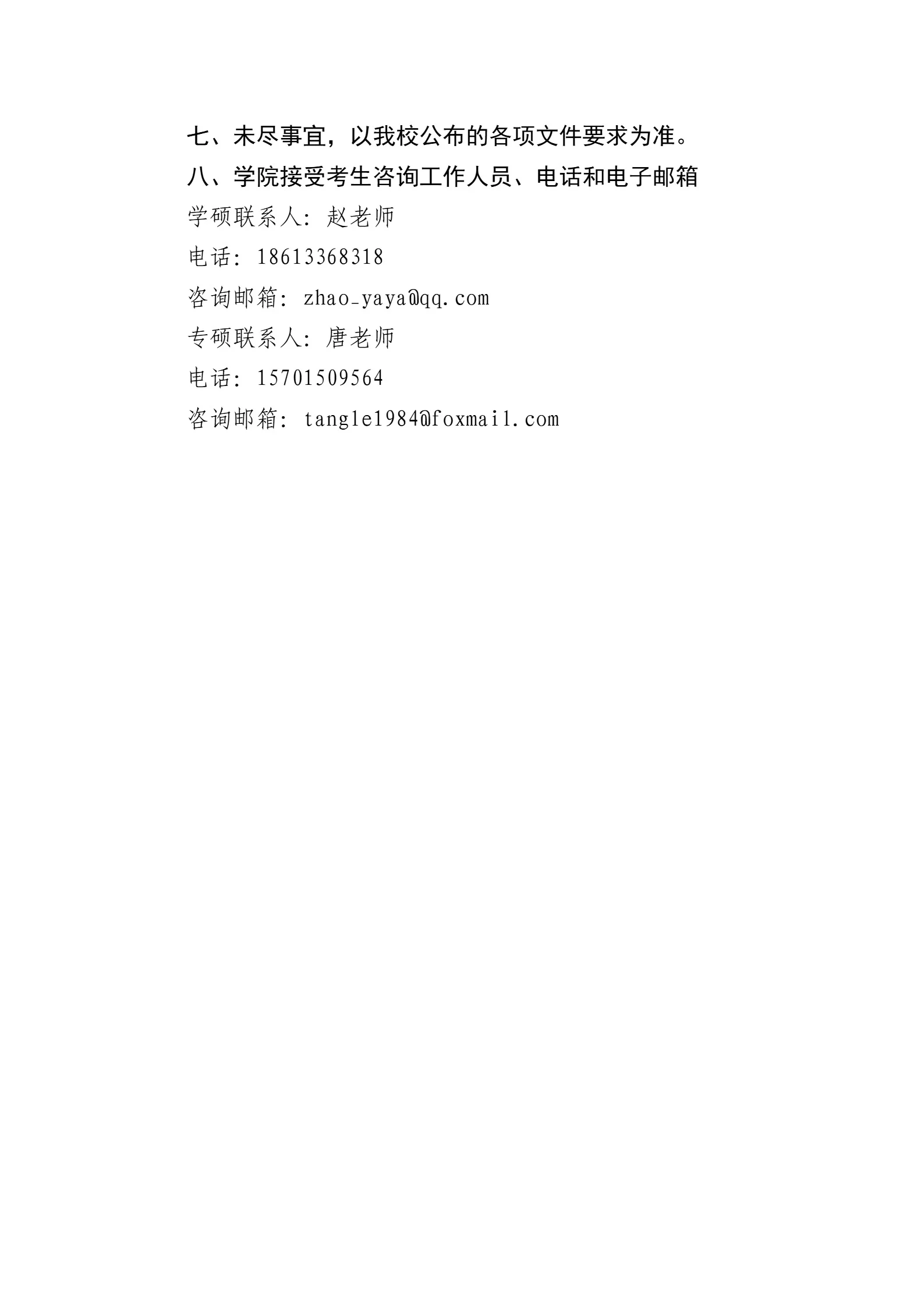 通知图片5