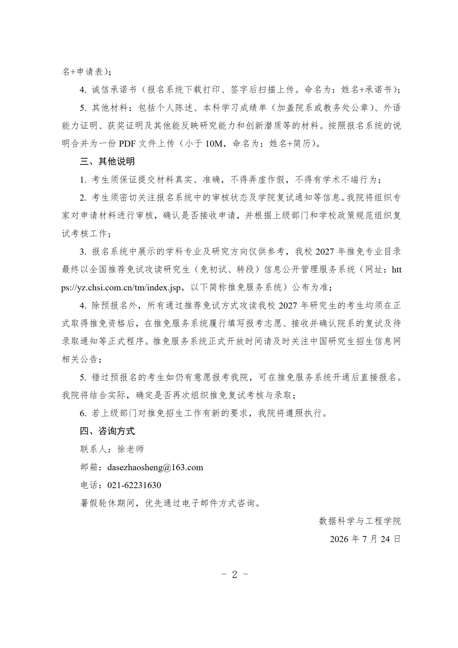 通知图片2