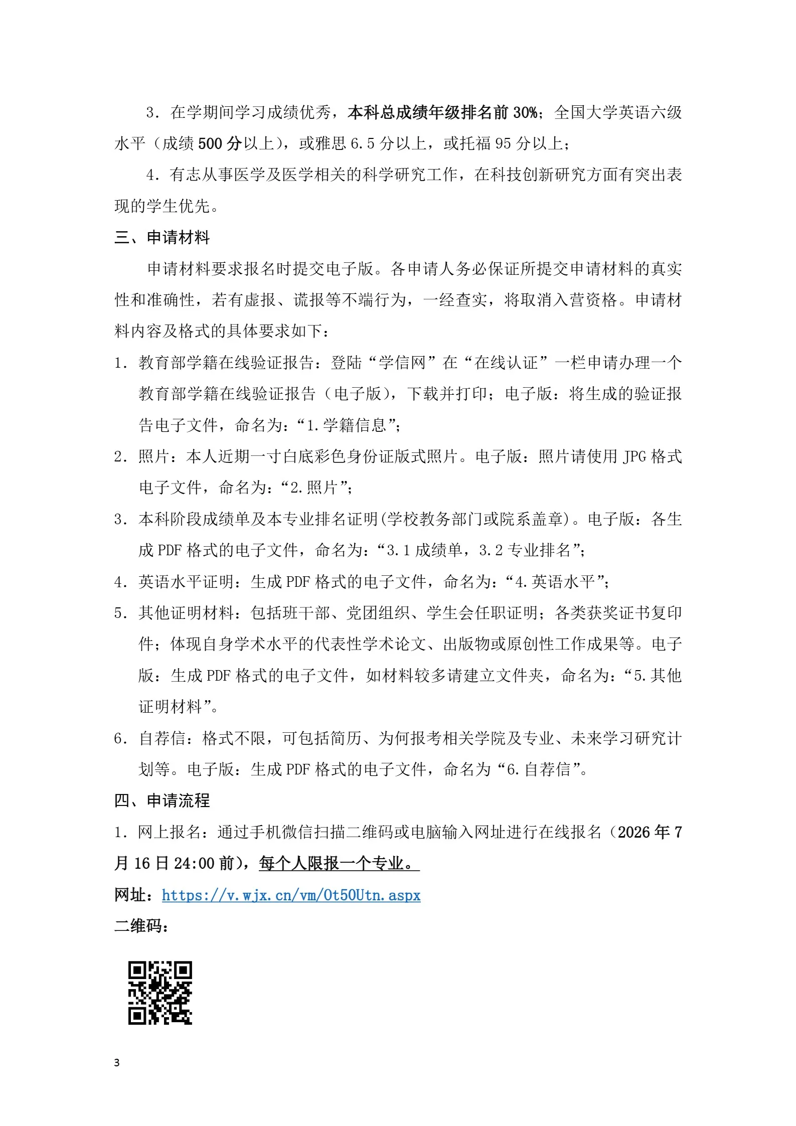 通知图片1
