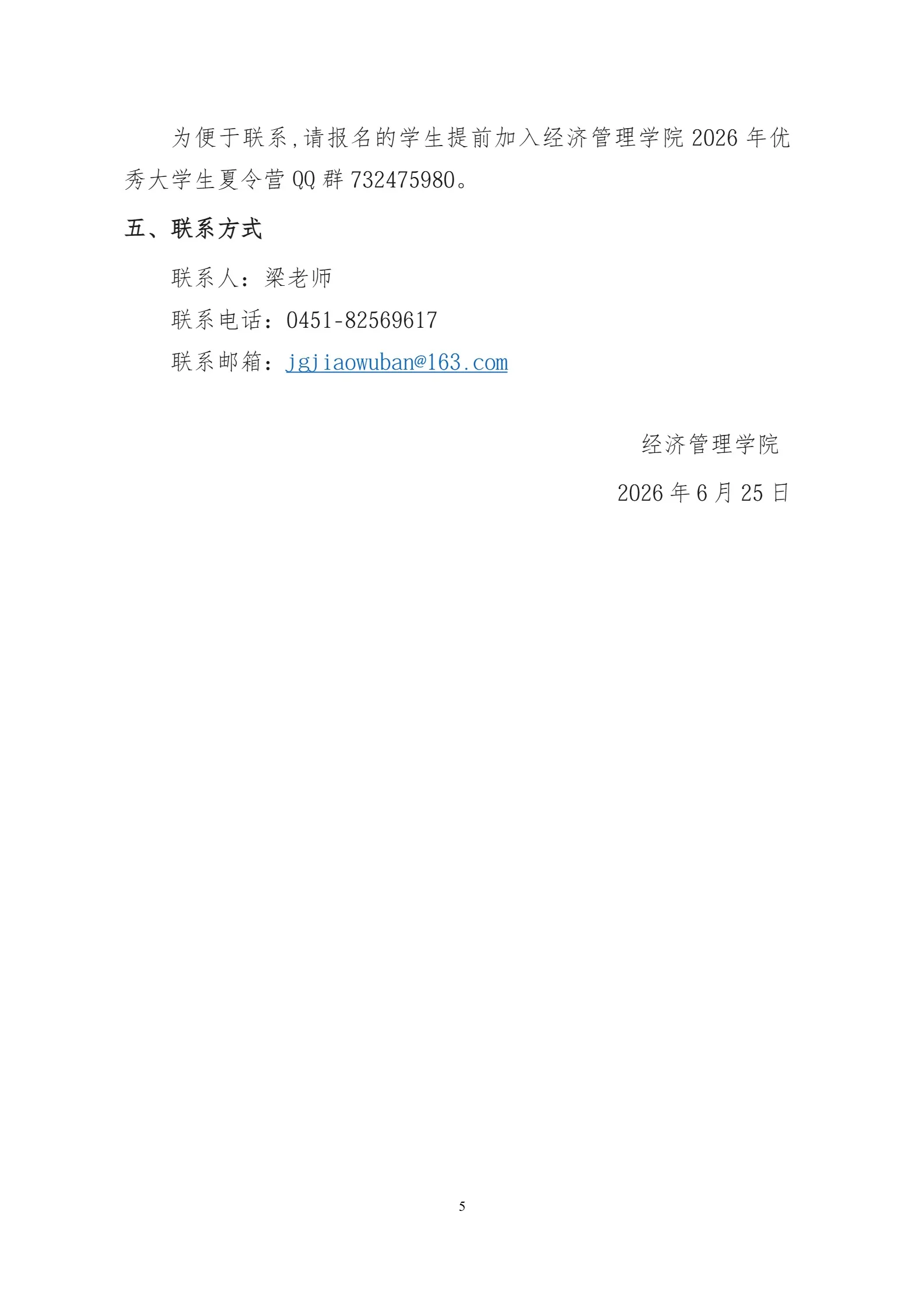 通知图片1