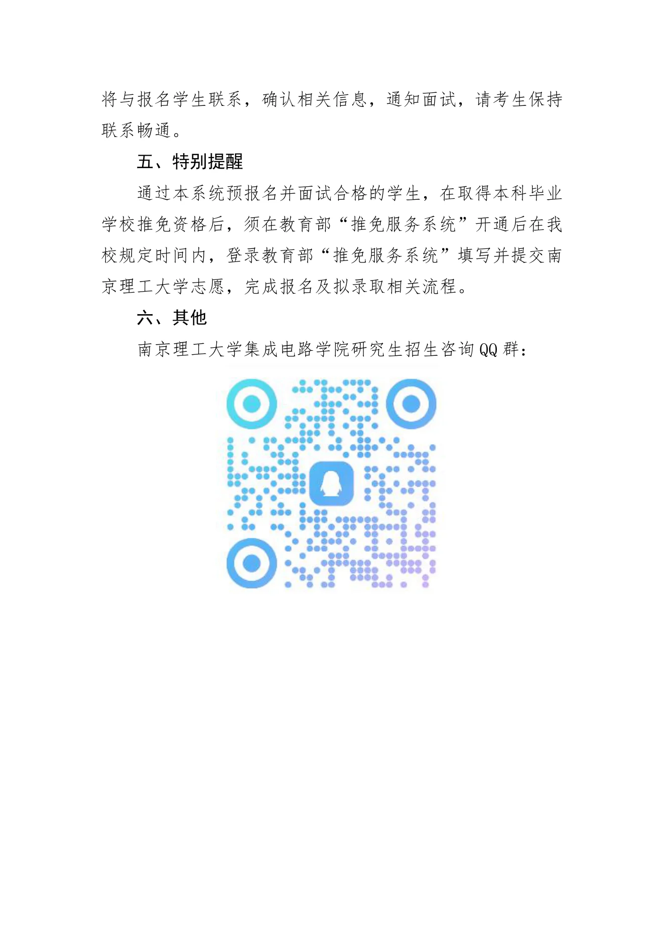 PDF 第 2 页