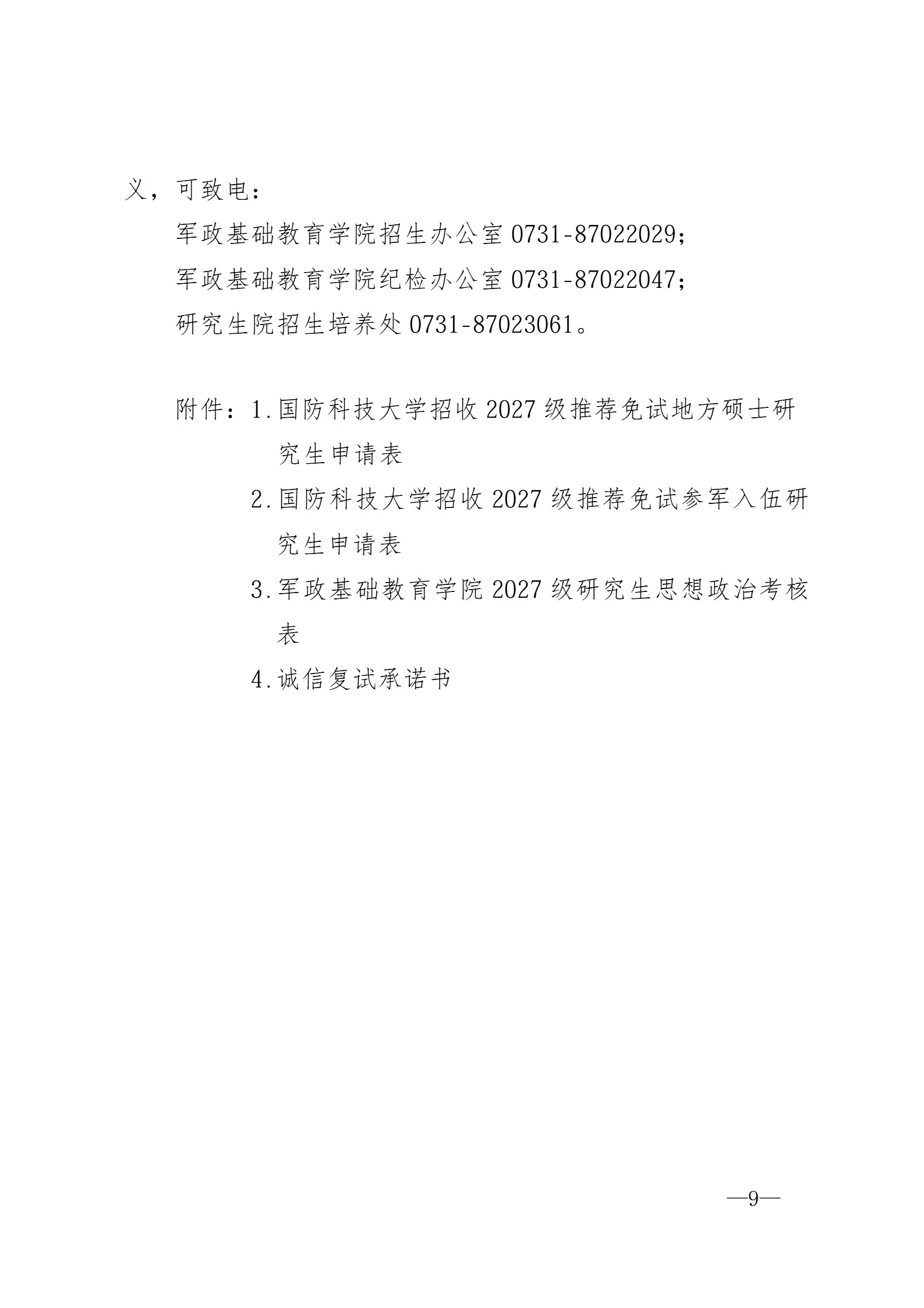 通知图片1