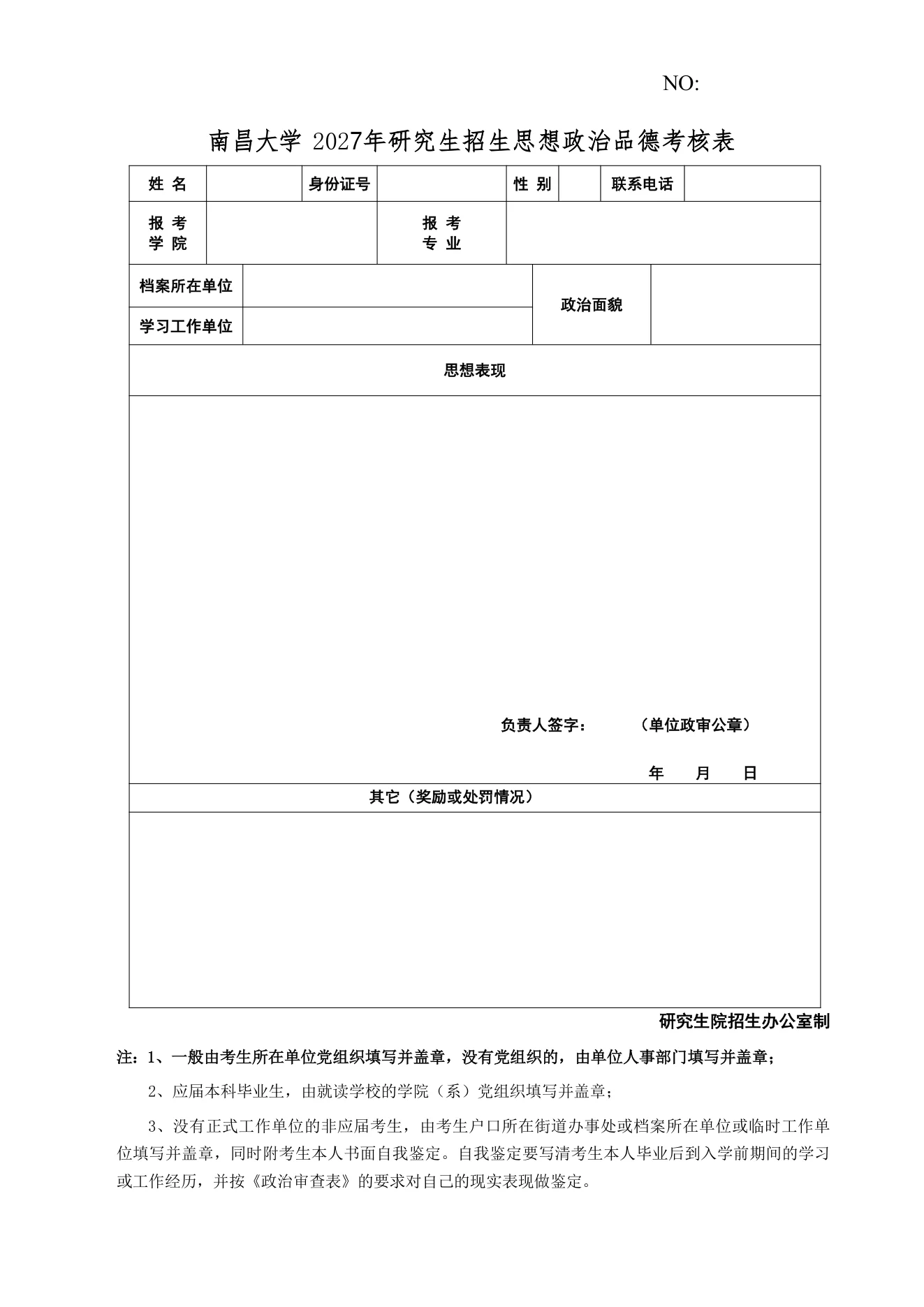 附件 1 第 1 页