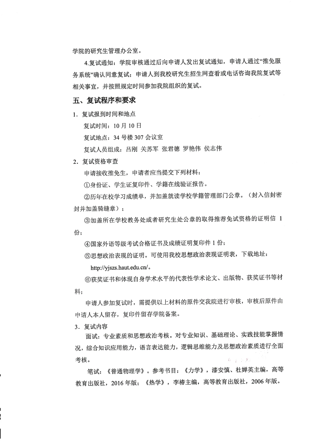 PDF 第 2 页