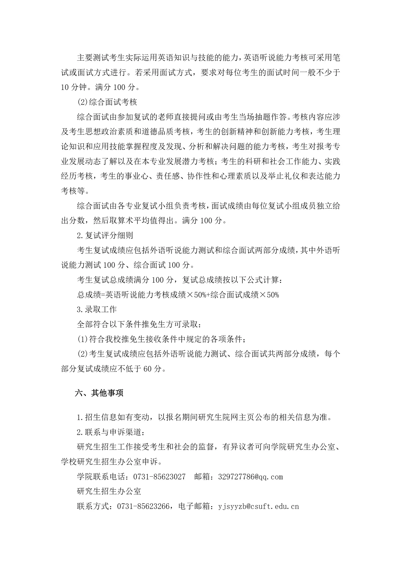 通知图片3