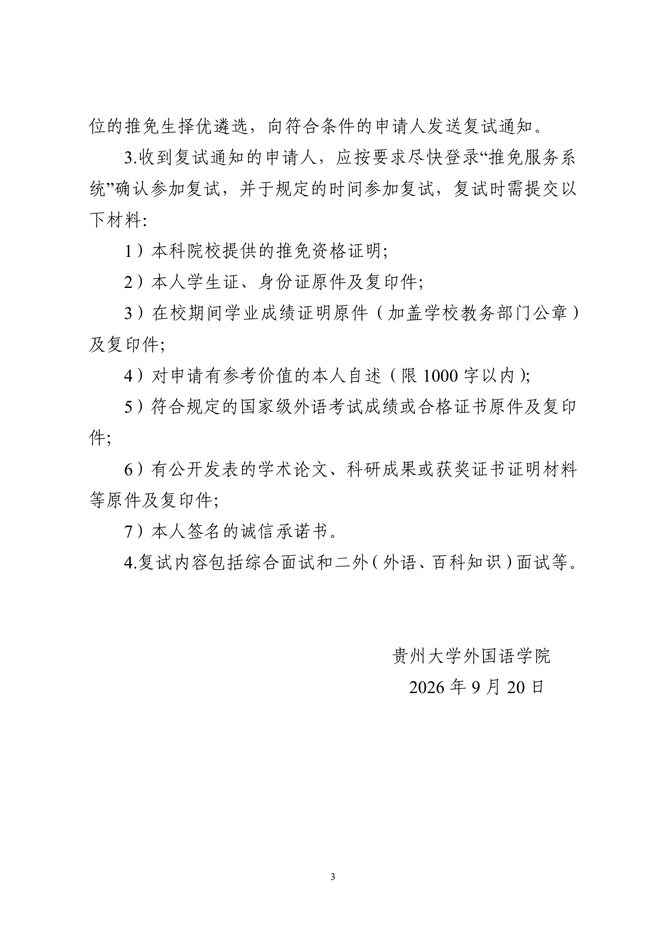 PDF 第 3 页