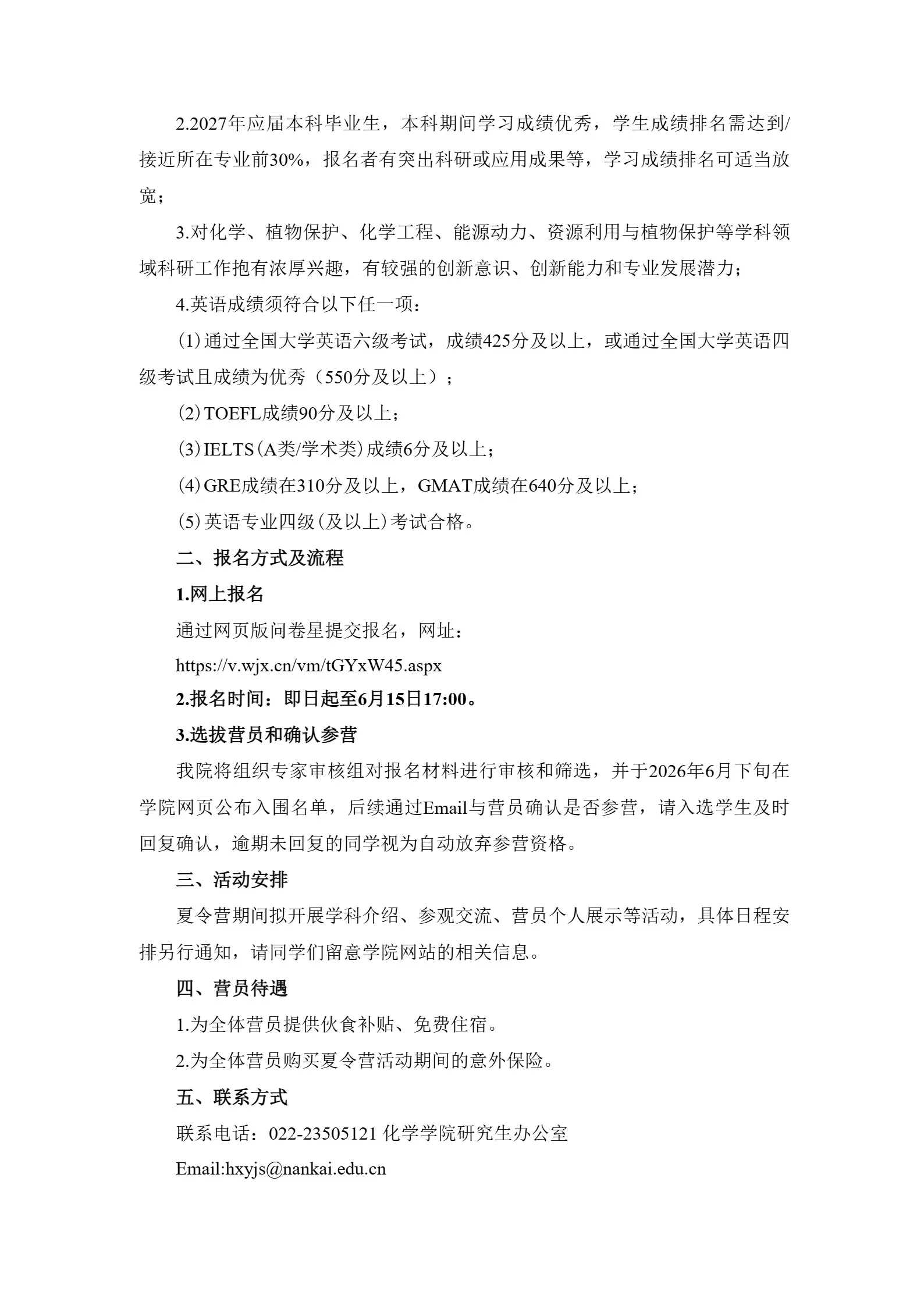 通知图片1