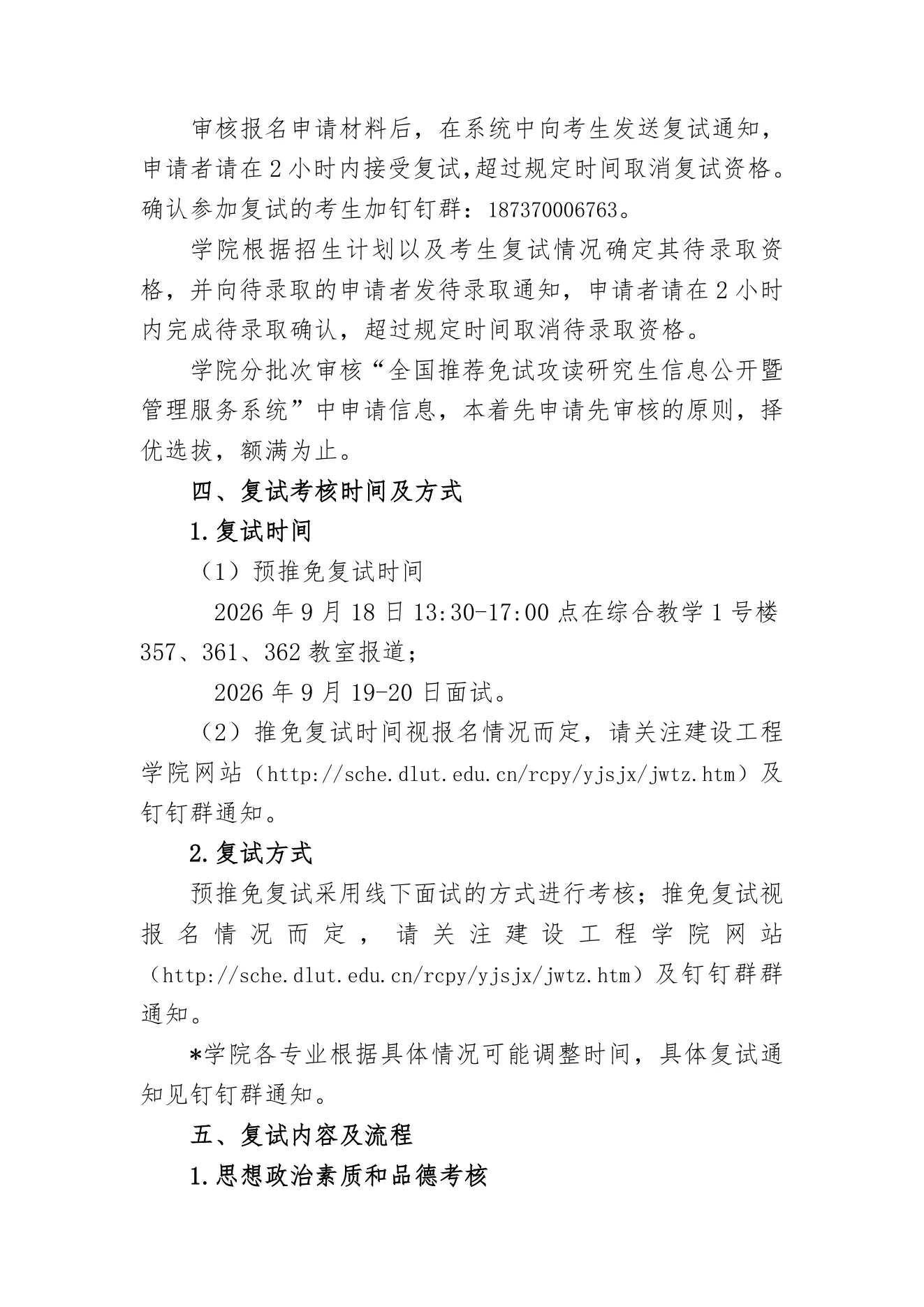 PDF 第 3 页