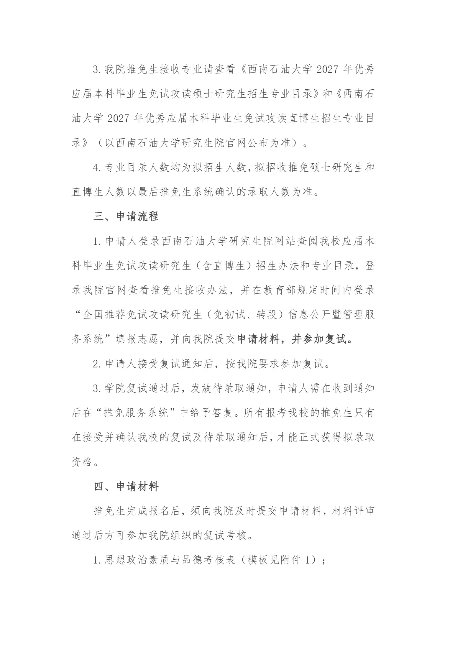 通知图片2