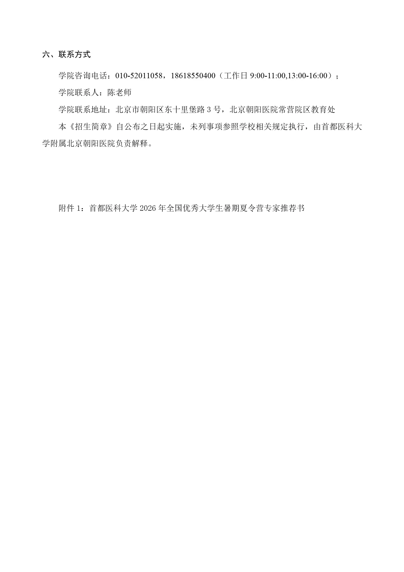 通知图片4