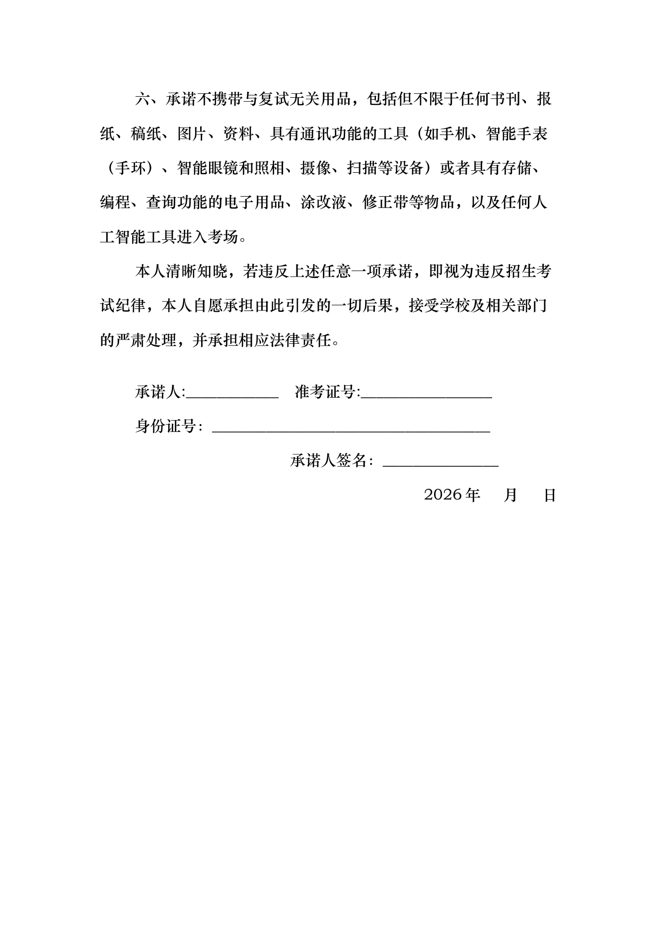 附件 4 第 2 页