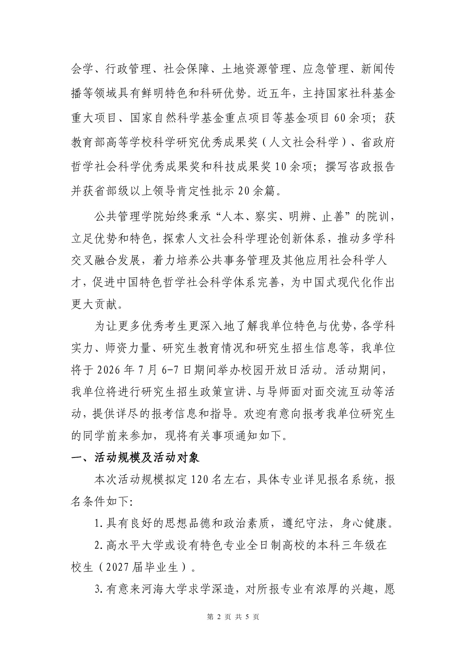 通知图片2