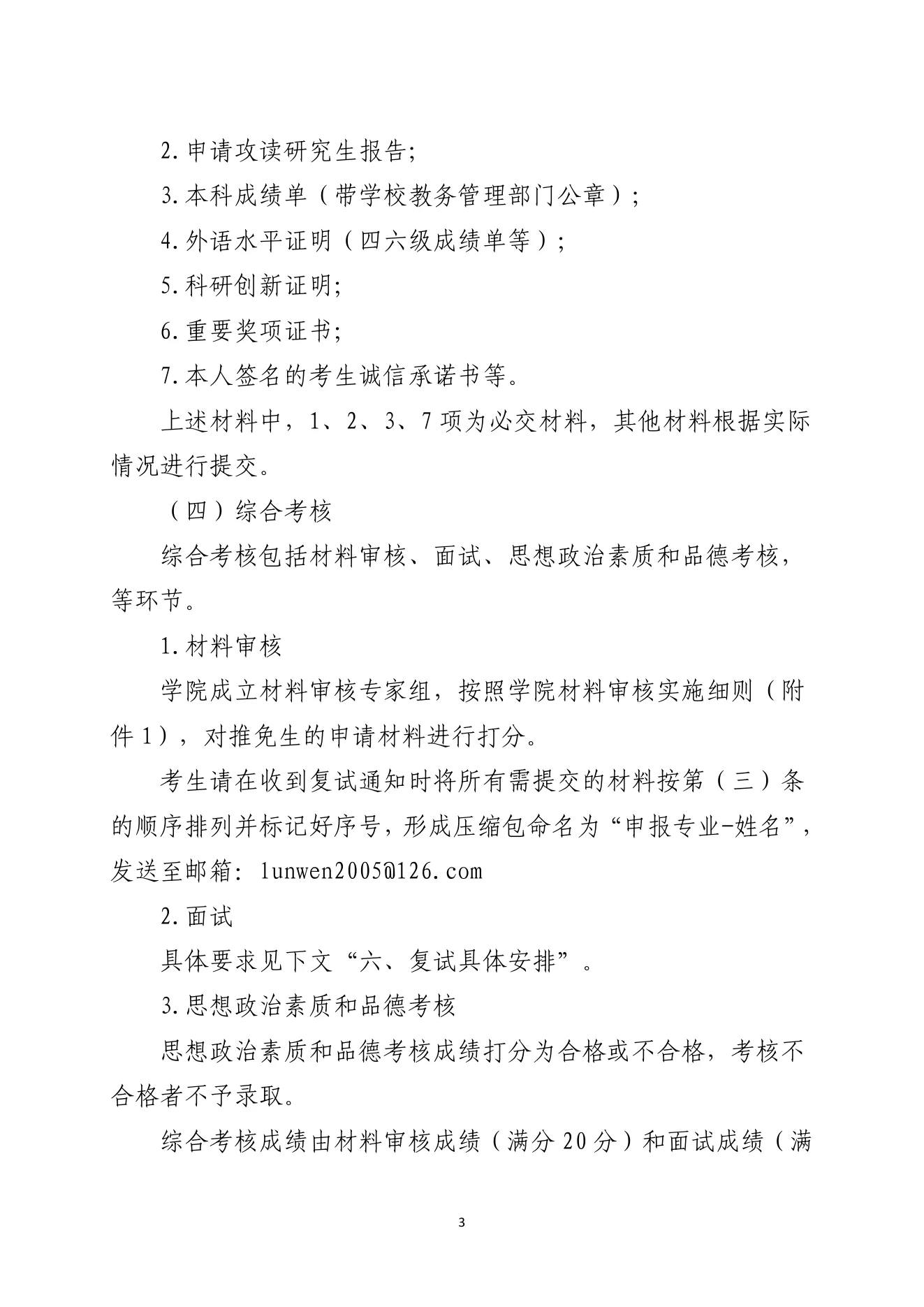 PDF 第 3 页
