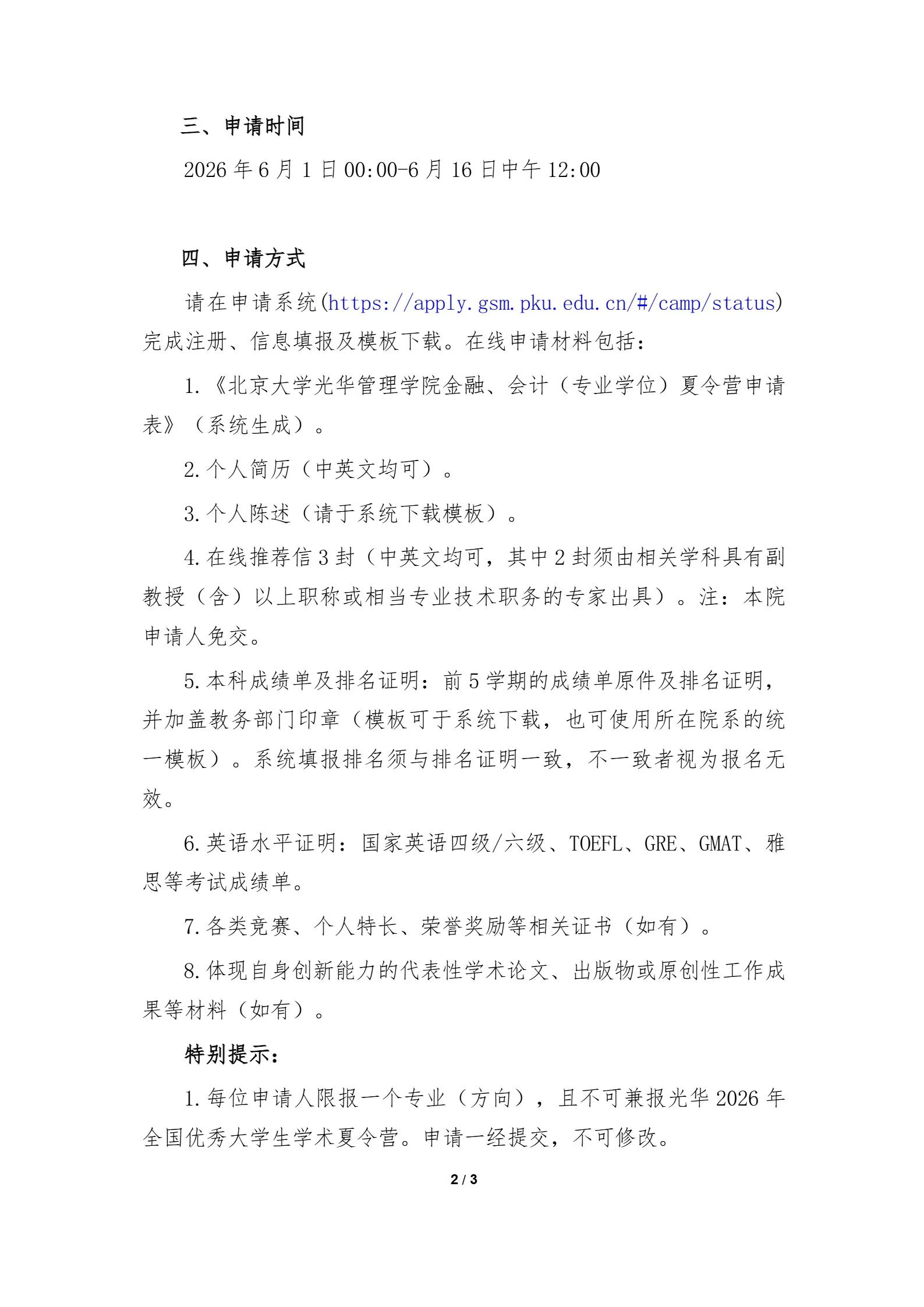 通知图片1