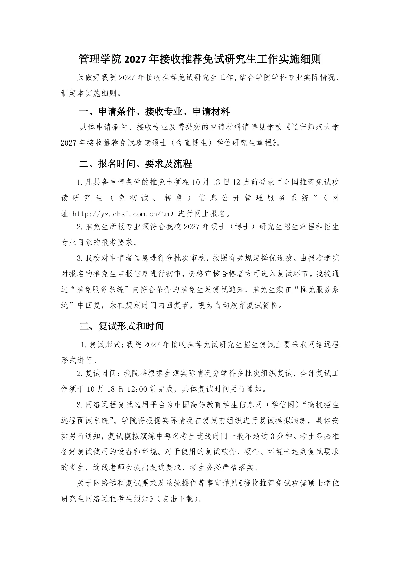 附件 1 第 1 页