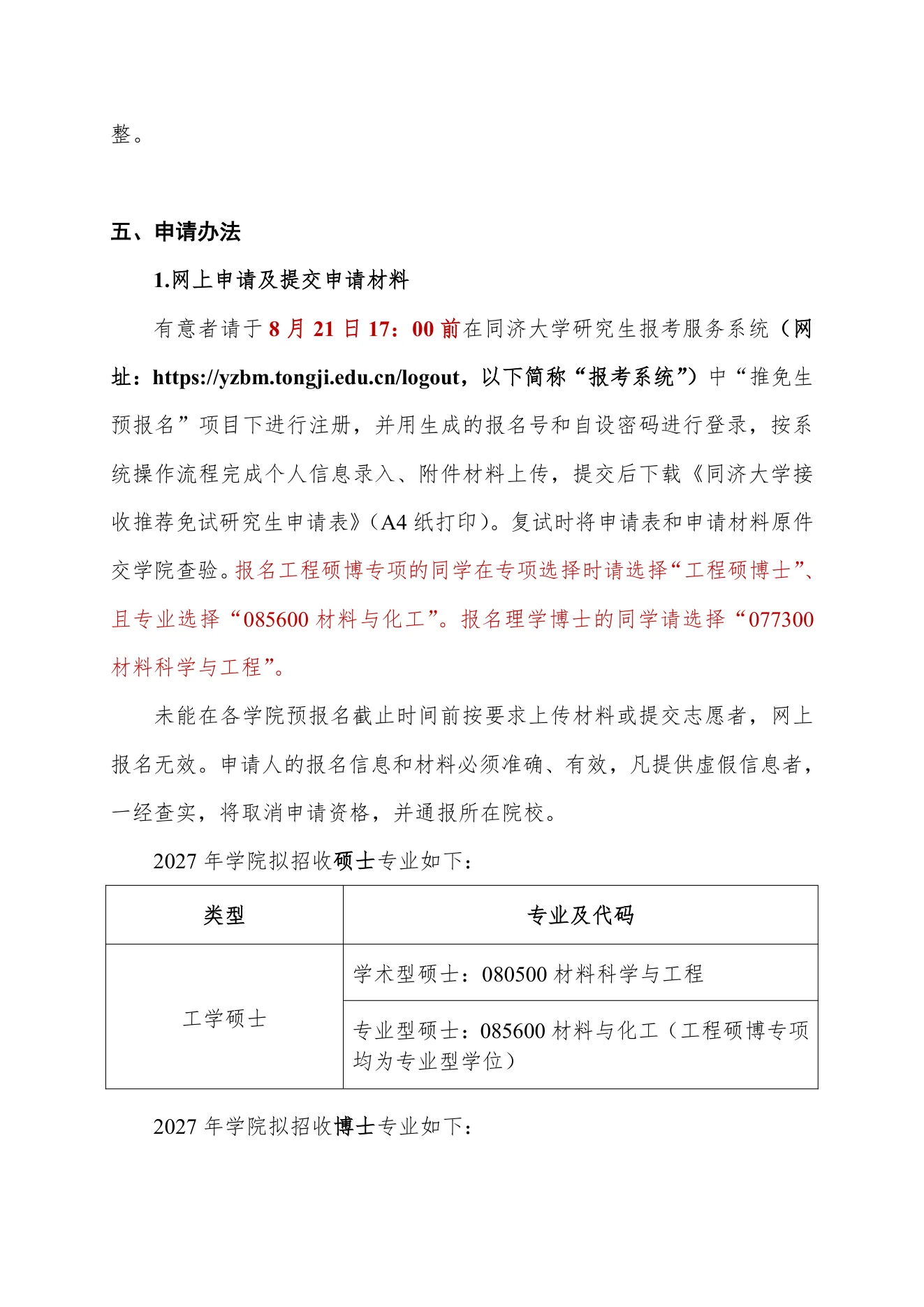 PDF 第 3 页