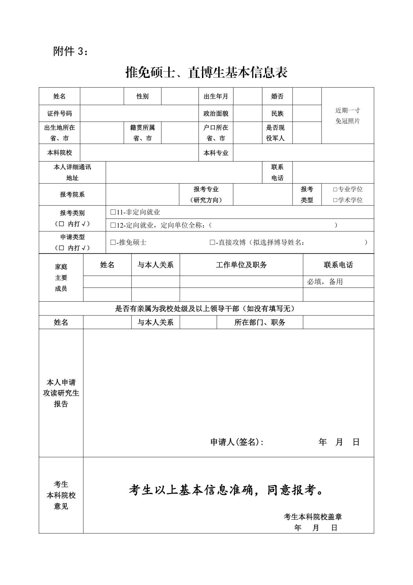 附件 4 第 1 页