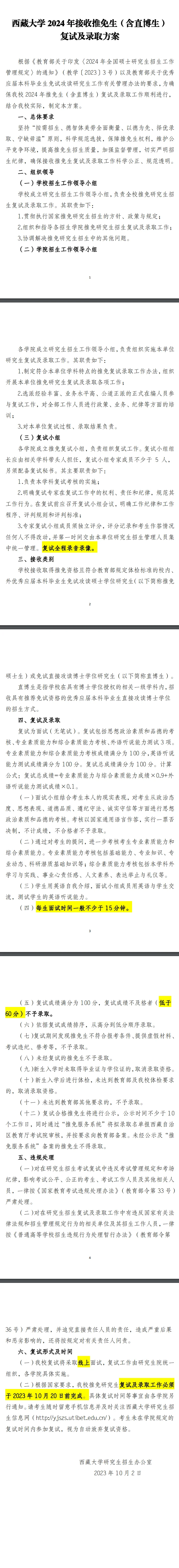 通知图片1