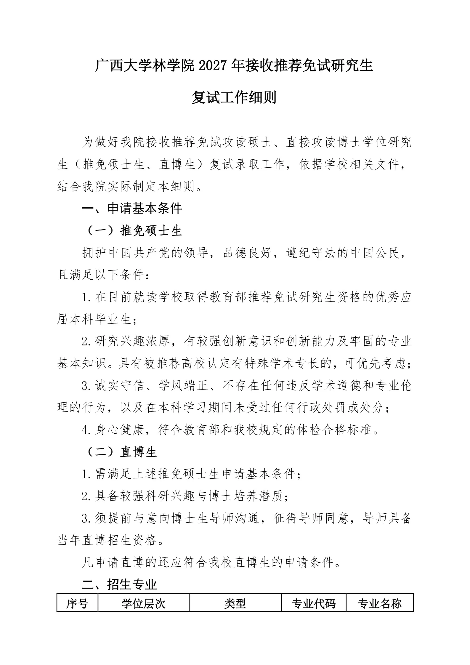 通知图片1