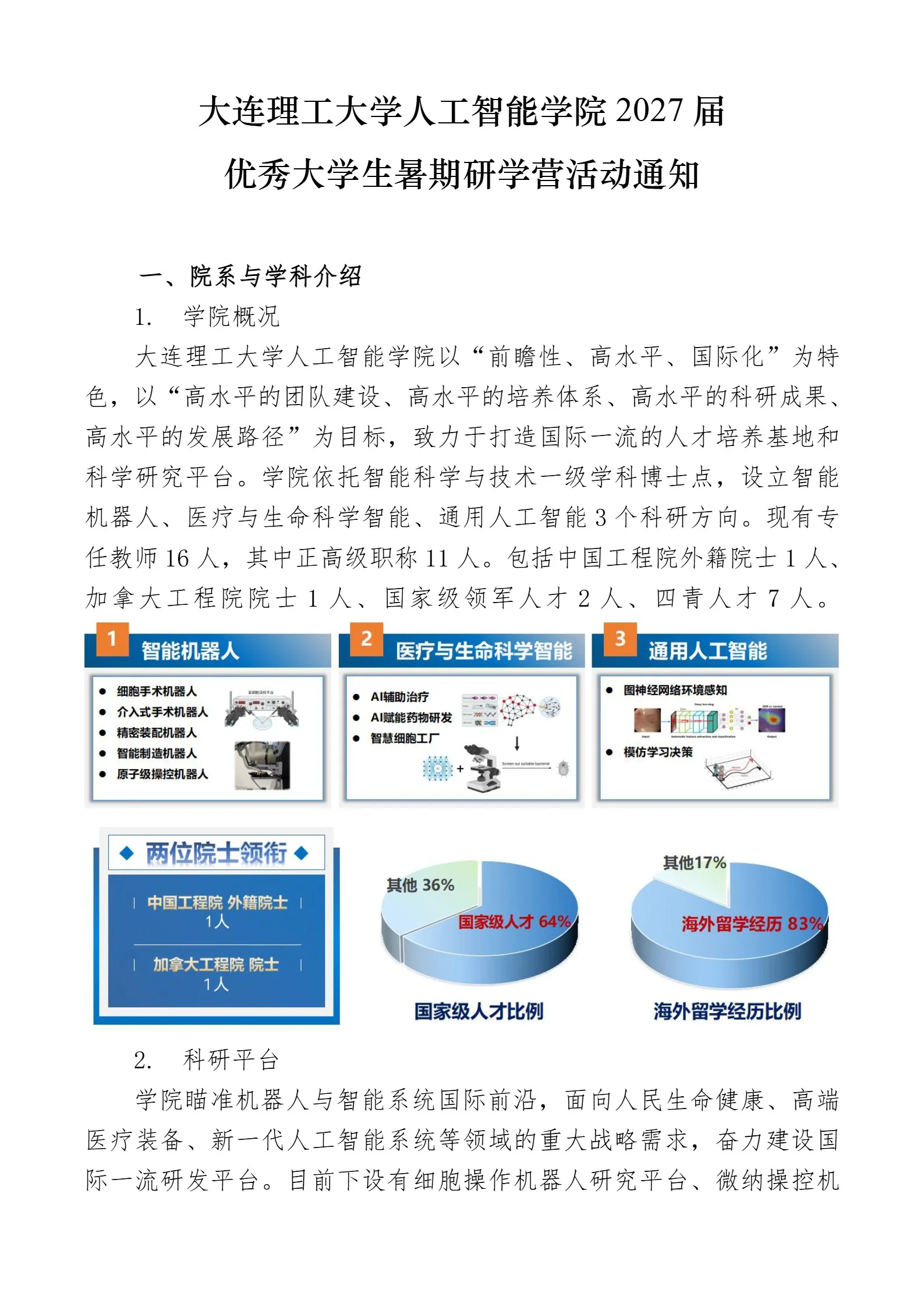 通知图片2