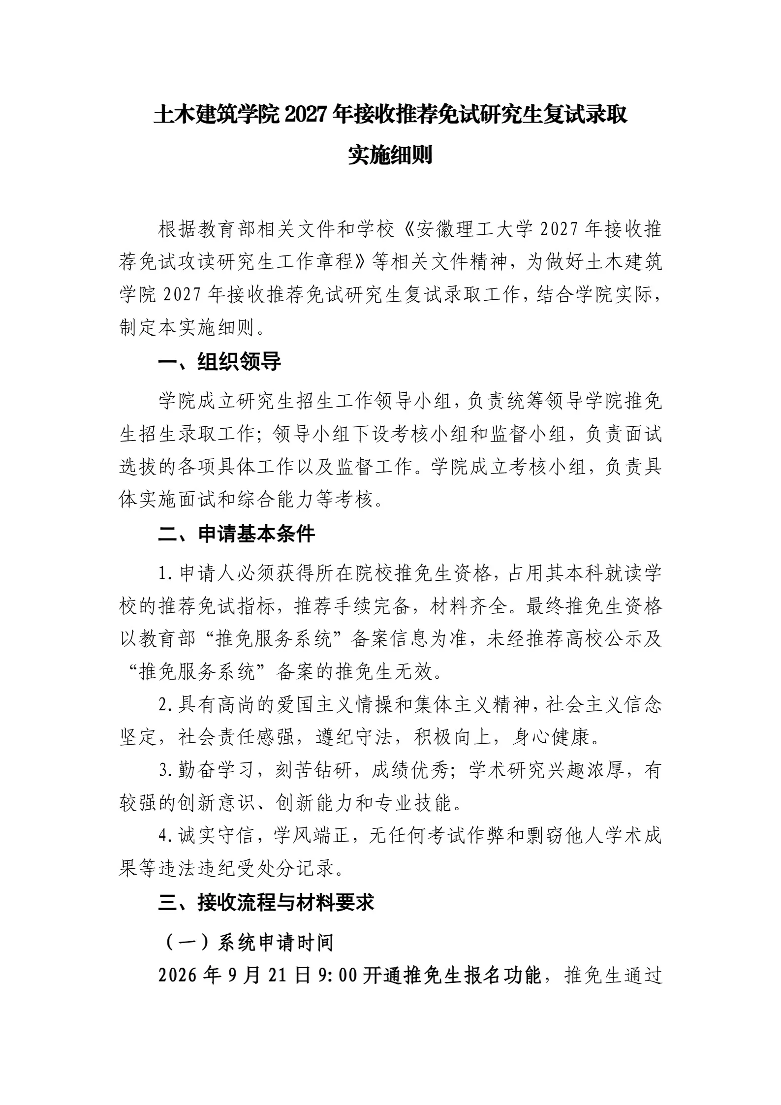 通知图片1