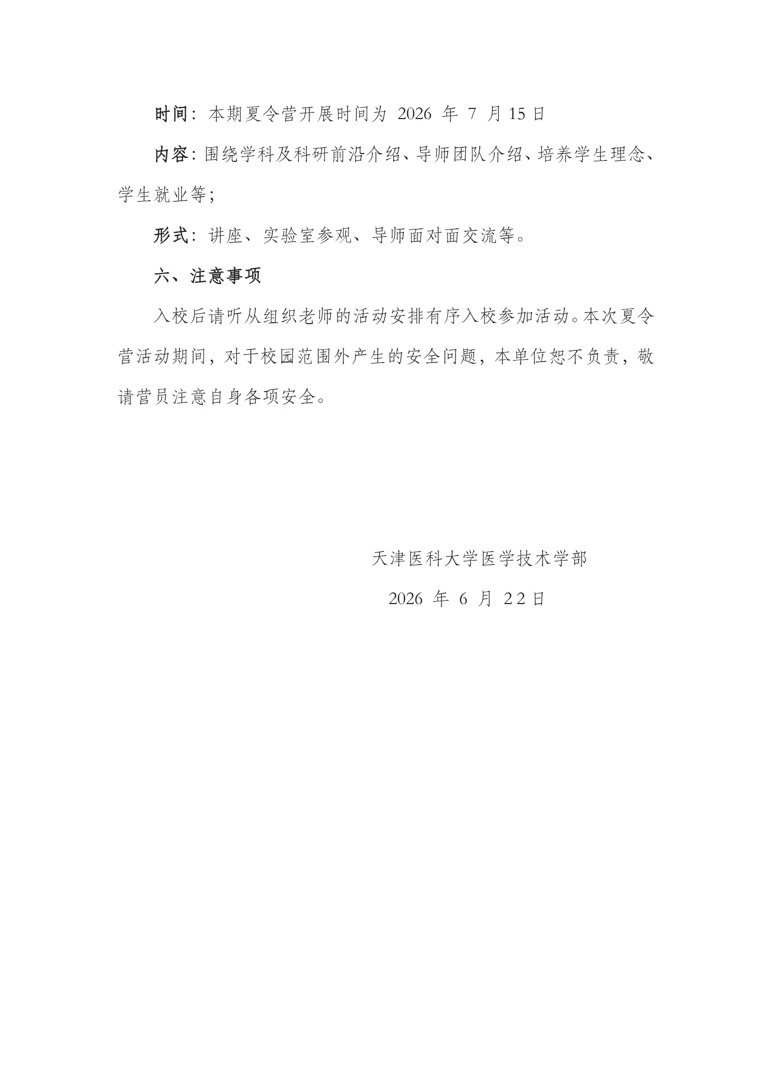 通知图片1