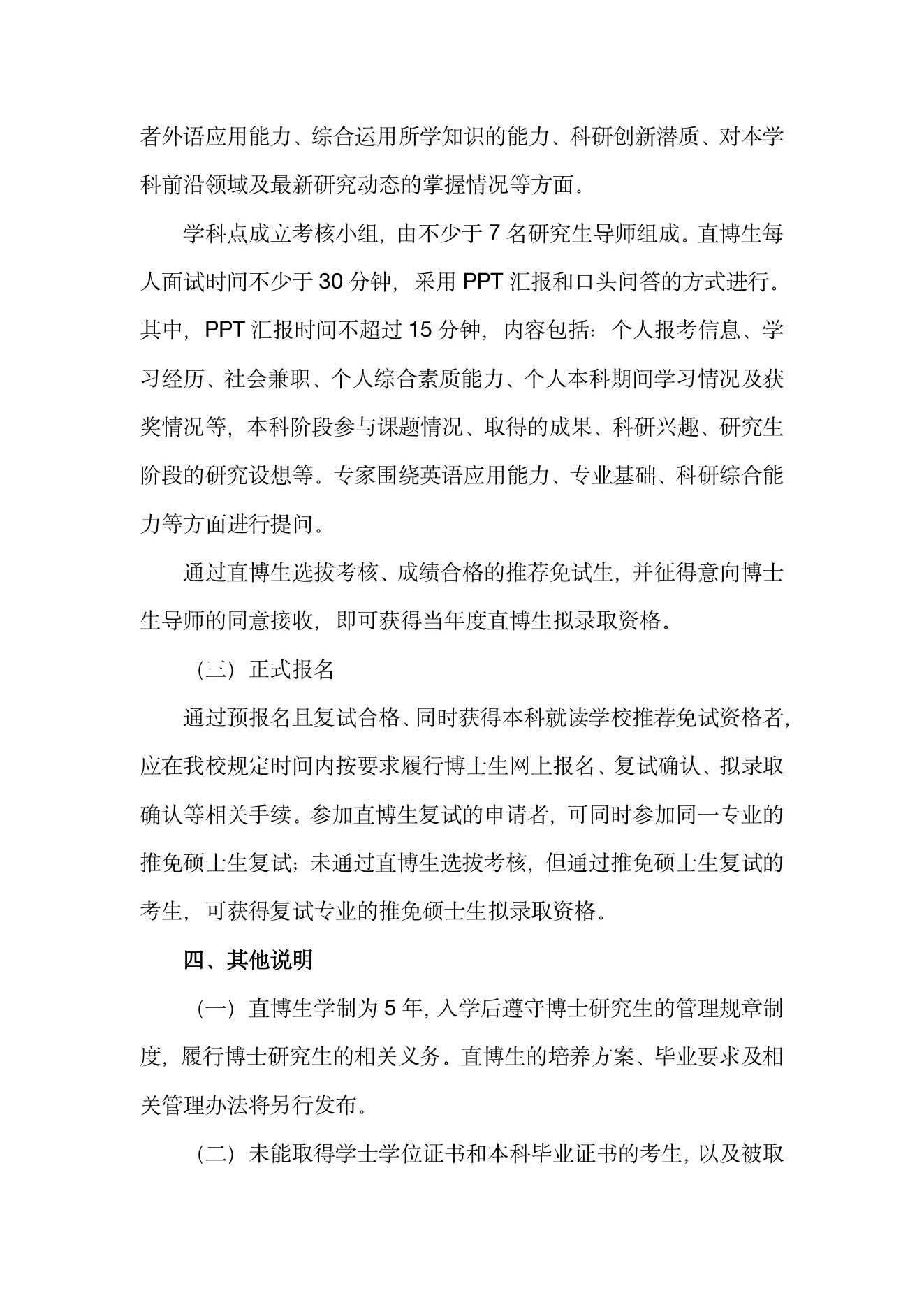 PDF 第 4 页
