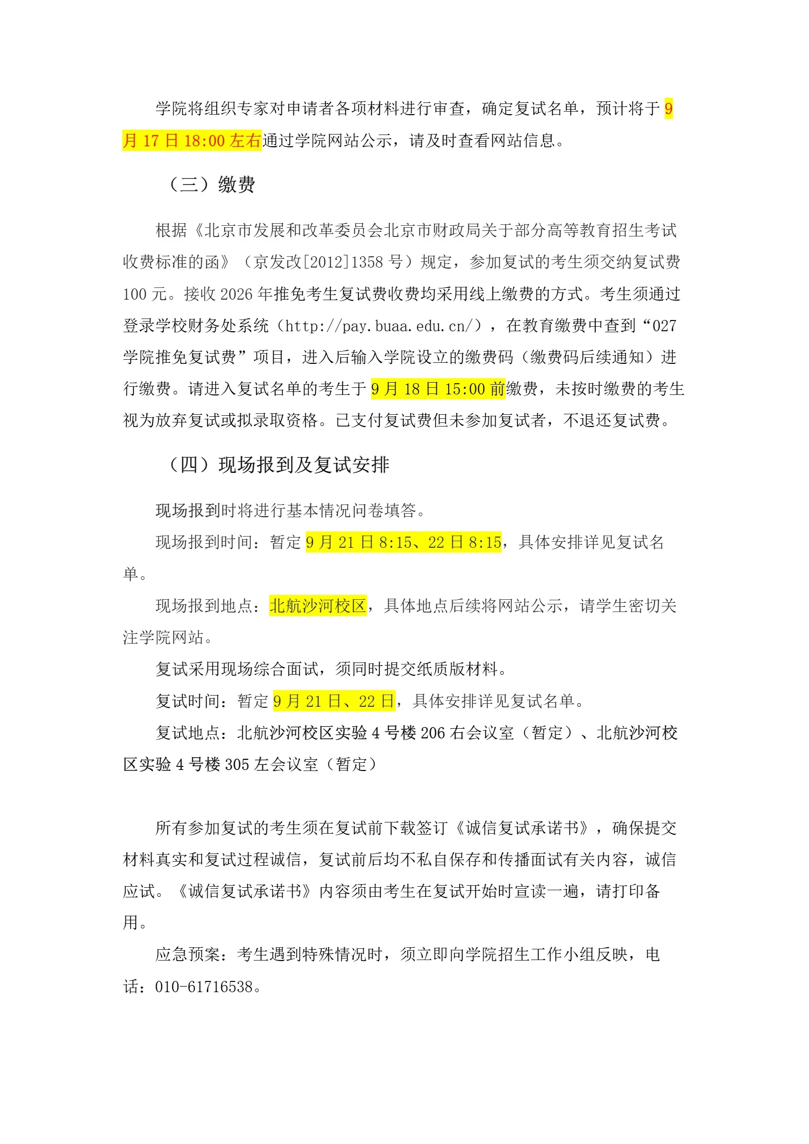 通知图片5