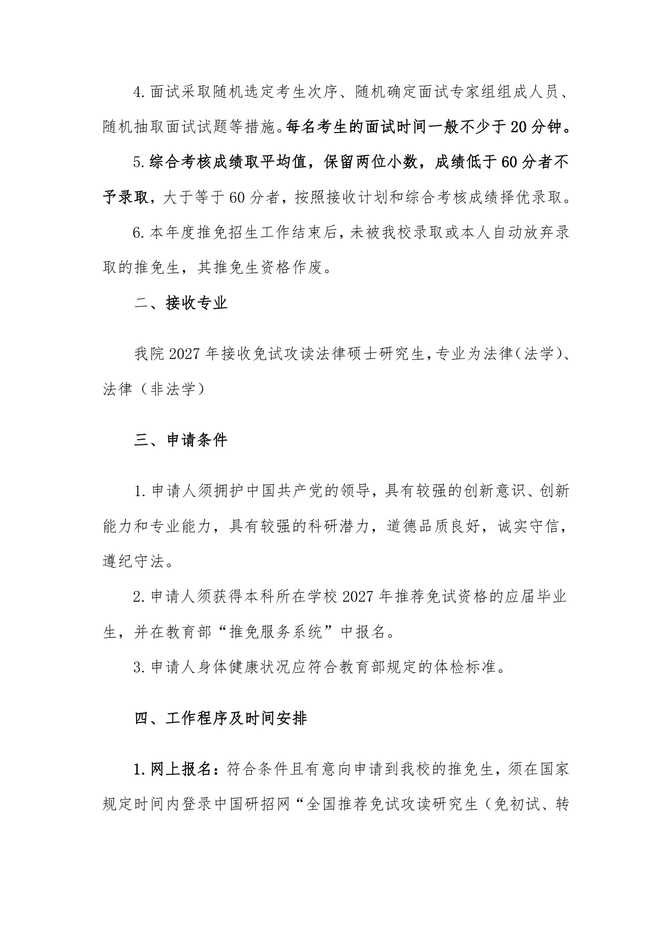 附件 4 第 2 页