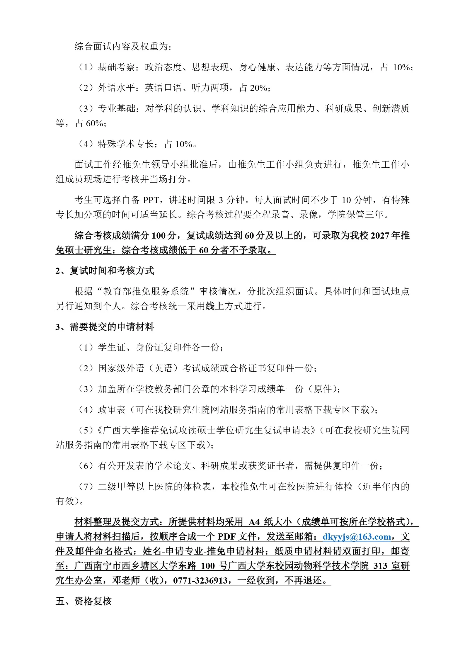 通知图片3
