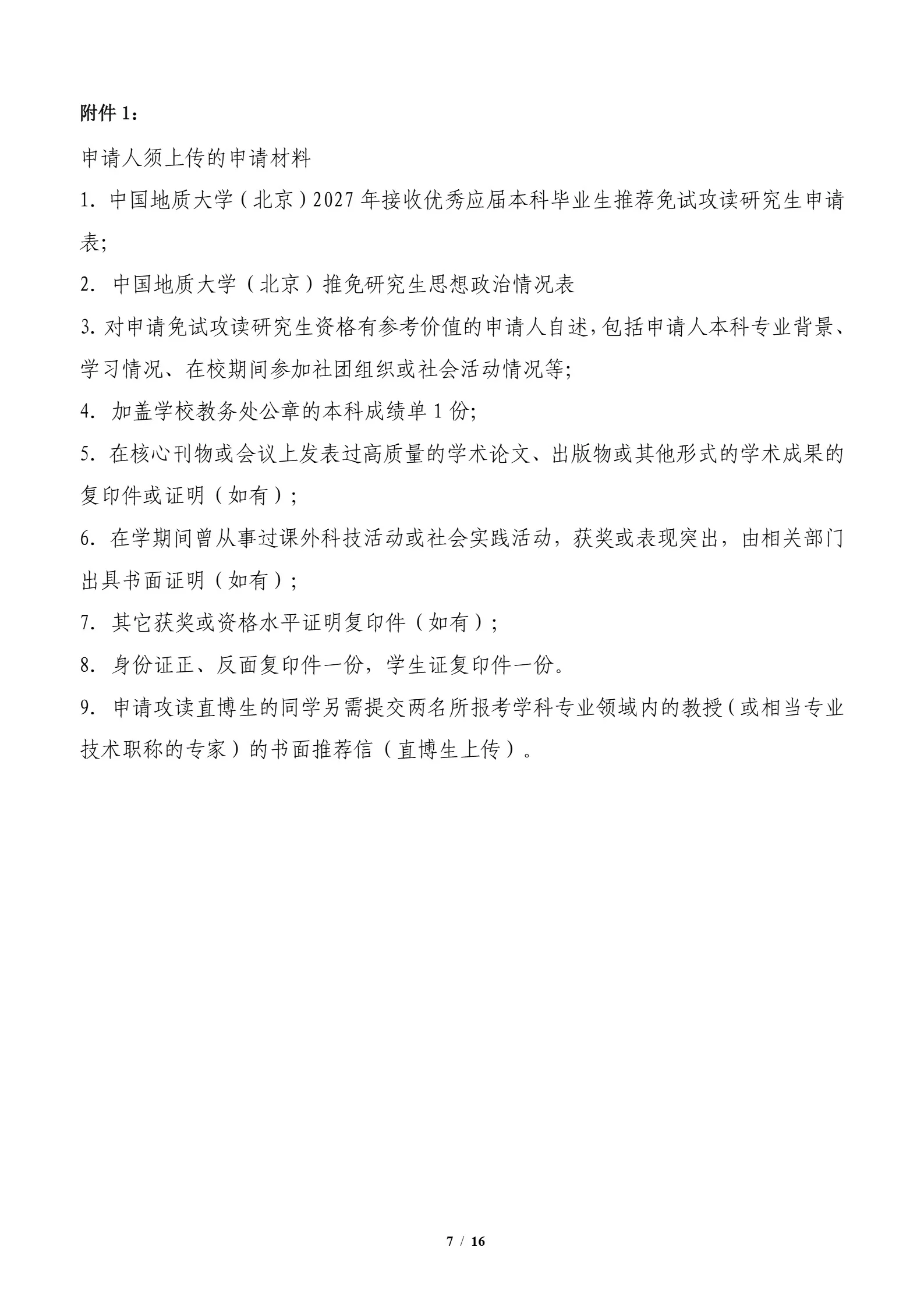 通知图片7