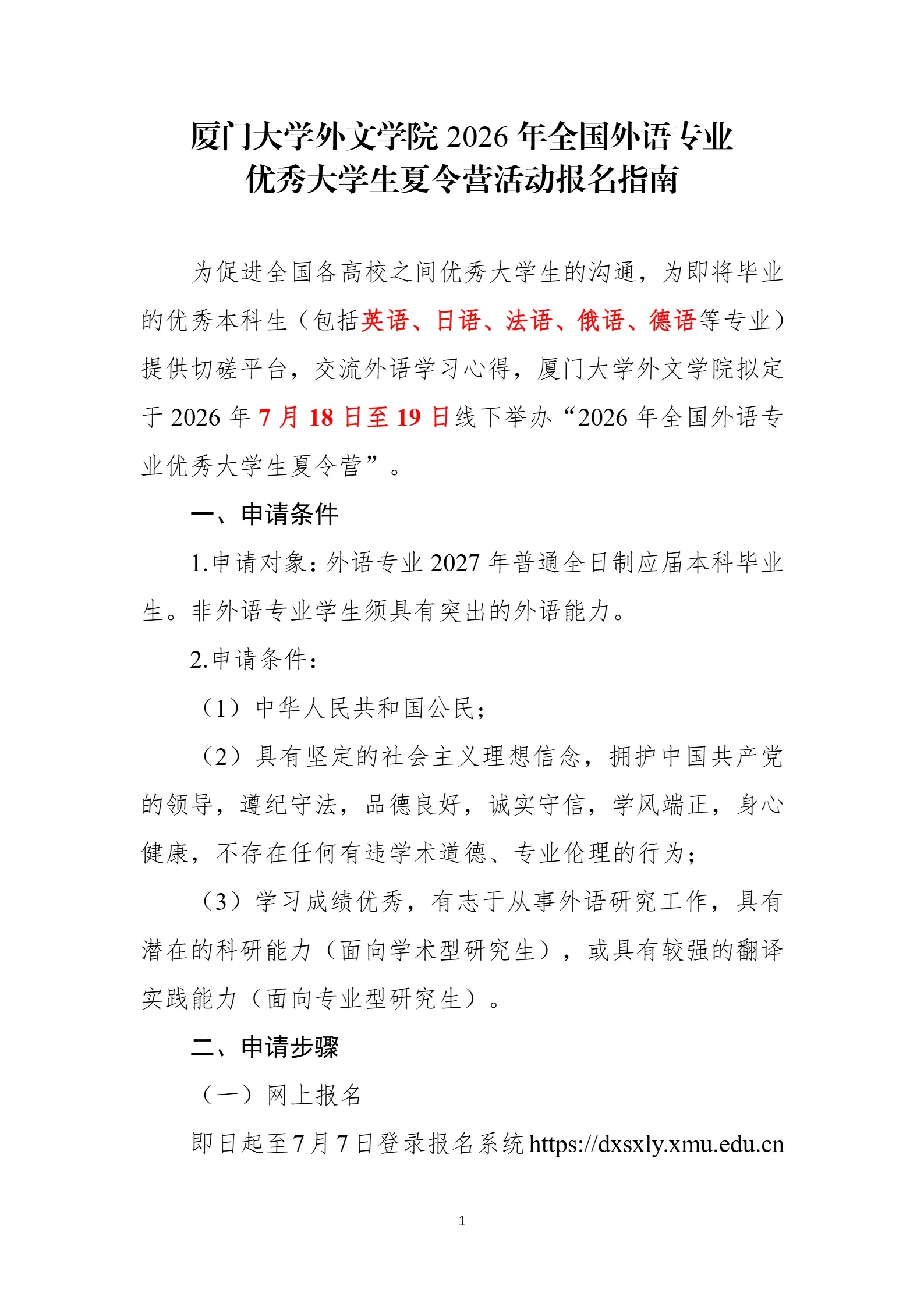 通知图片3