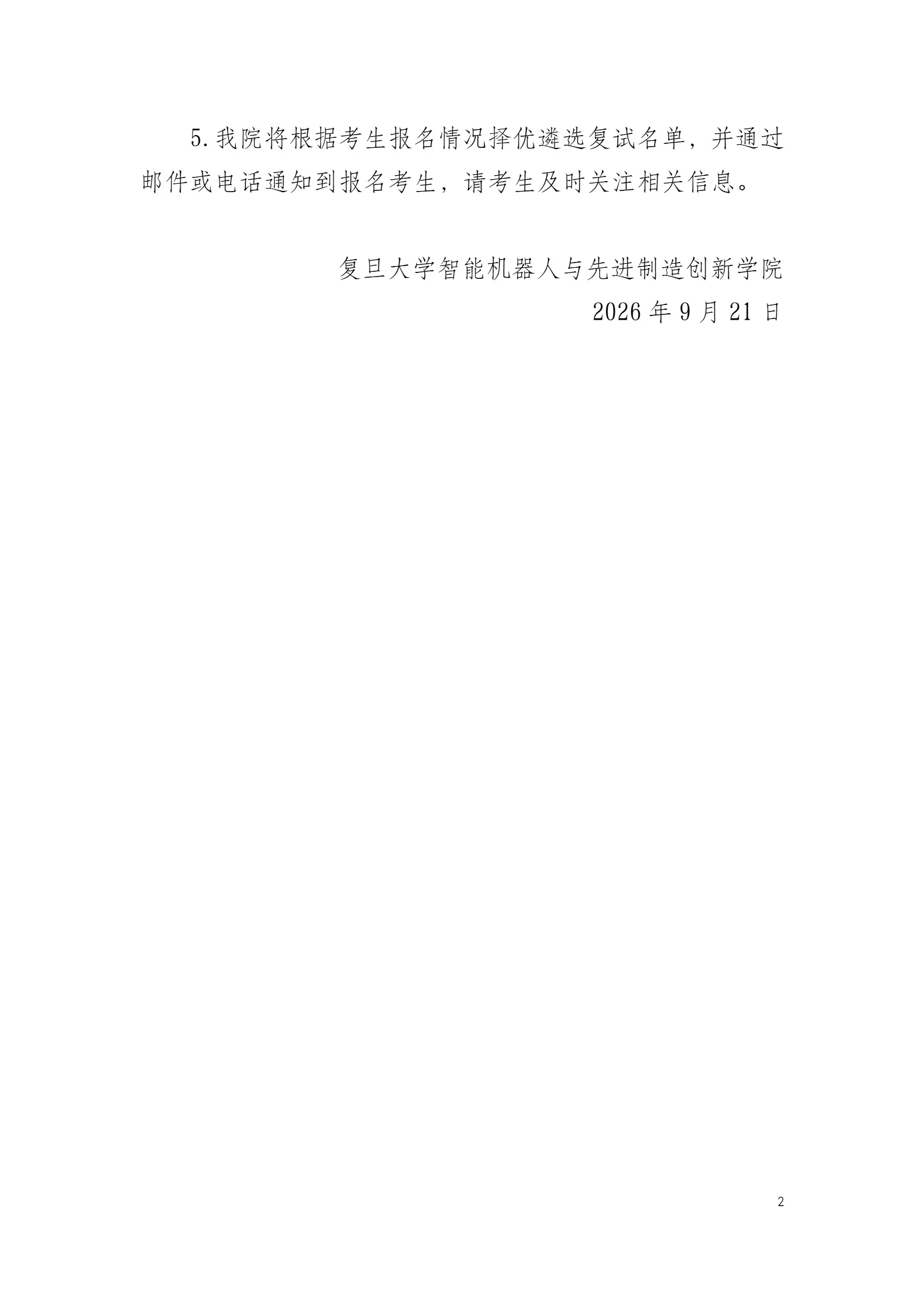 通知图片2