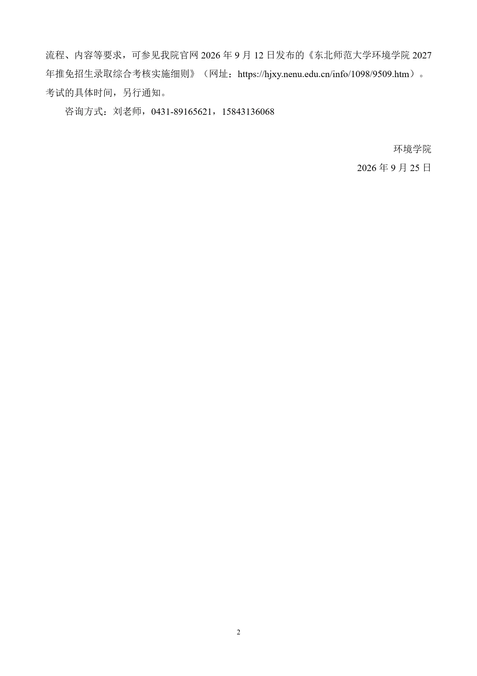 通知图片2