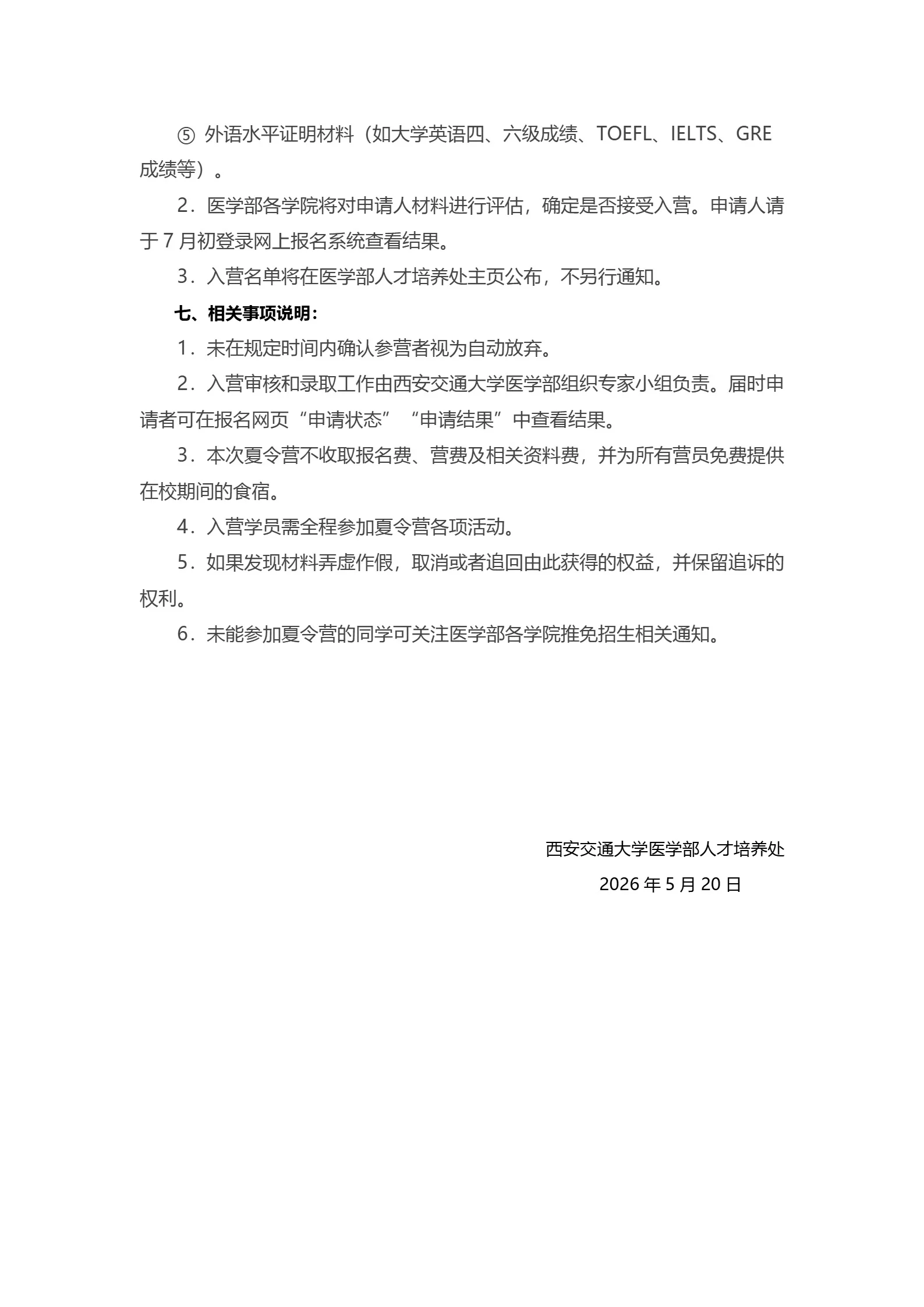 通知图片1